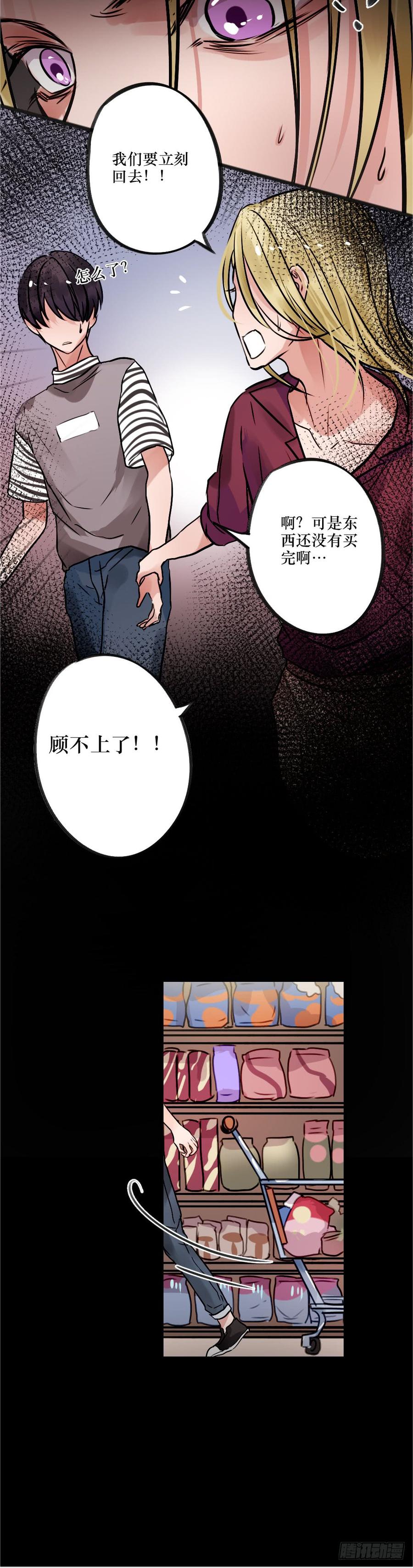 带他走出黑暗-第60话
