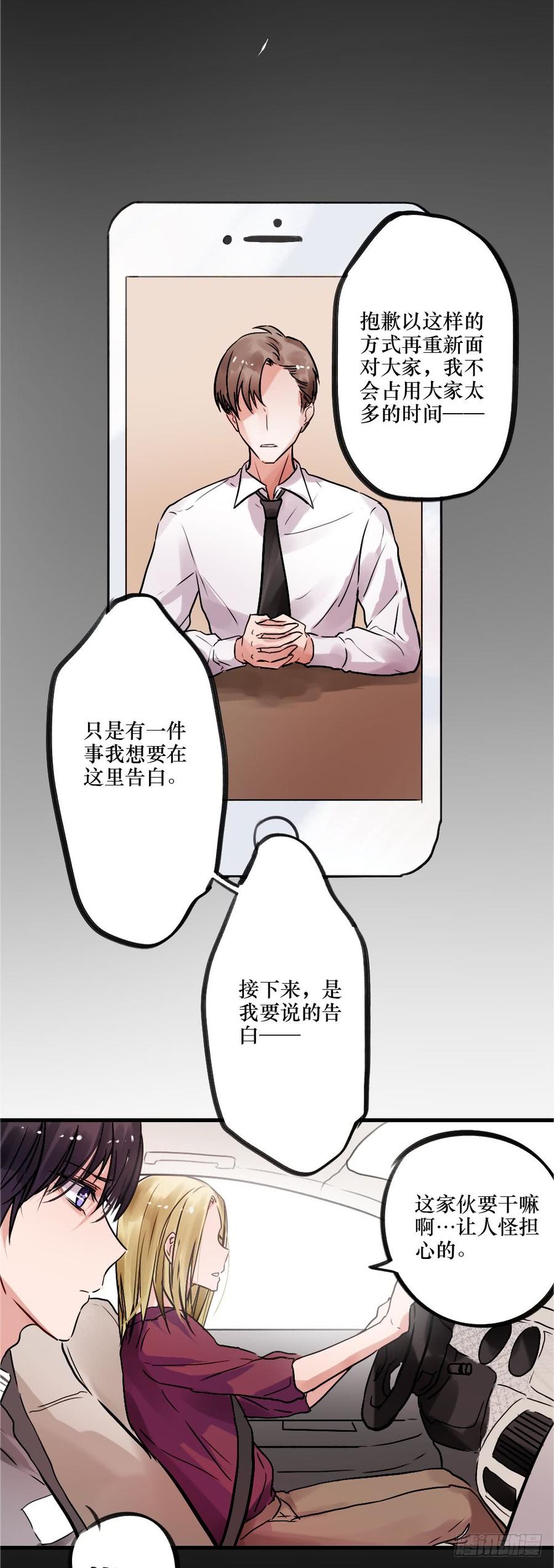 带他走出黑暗-第60话