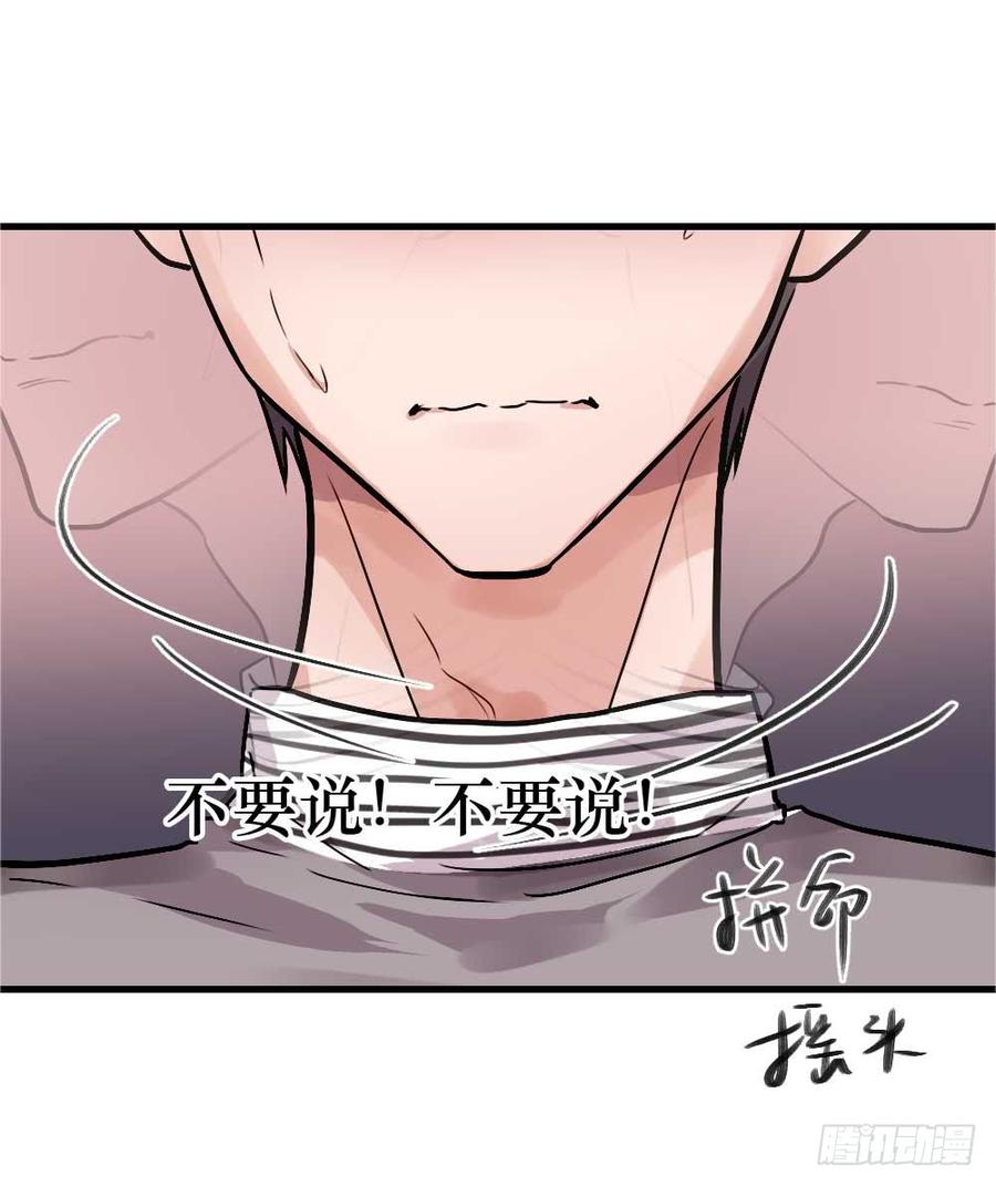 全世界都要知道-第62话