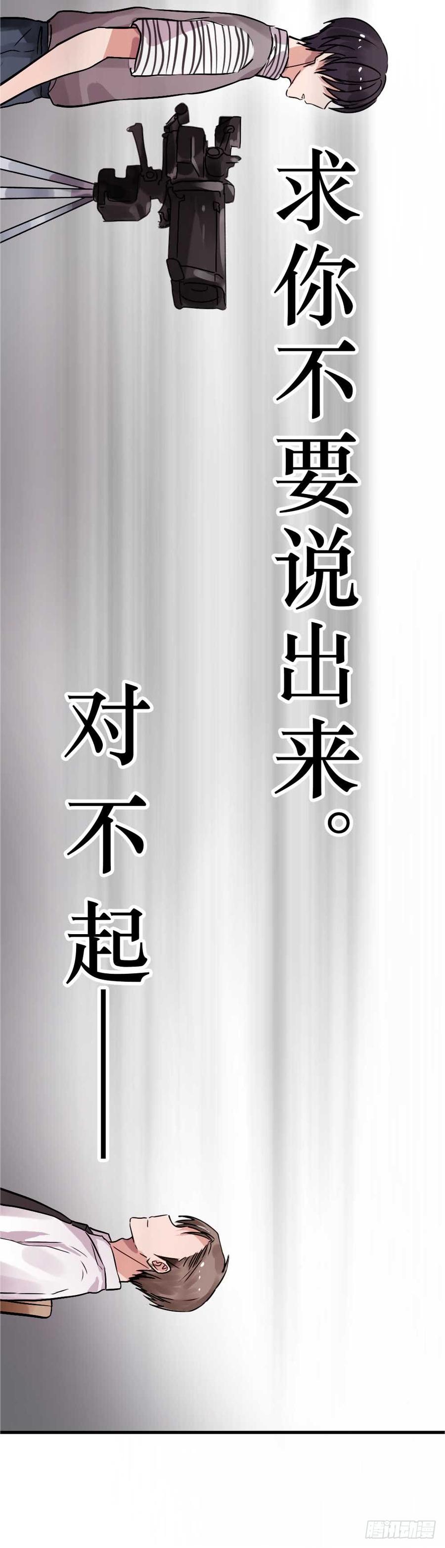 全世界都要知道-第62话