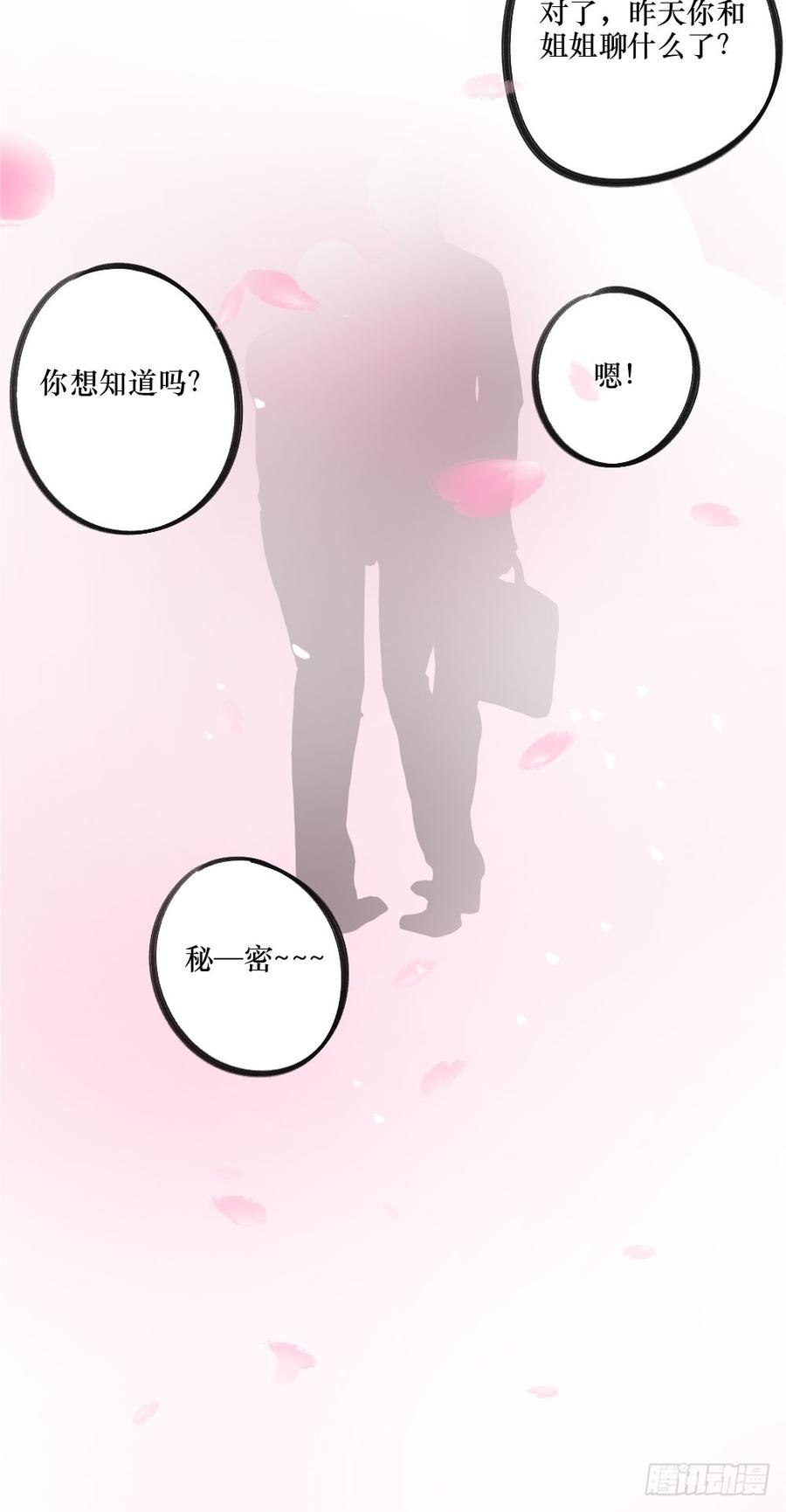 完结篇.勇敢走下去-第64话