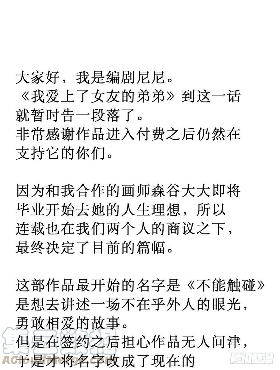 完结篇.勇敢走下去-第64话