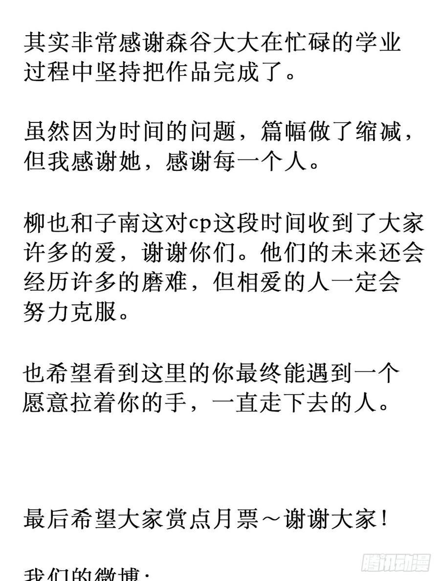 完结篇.勇敢走下去-第64话