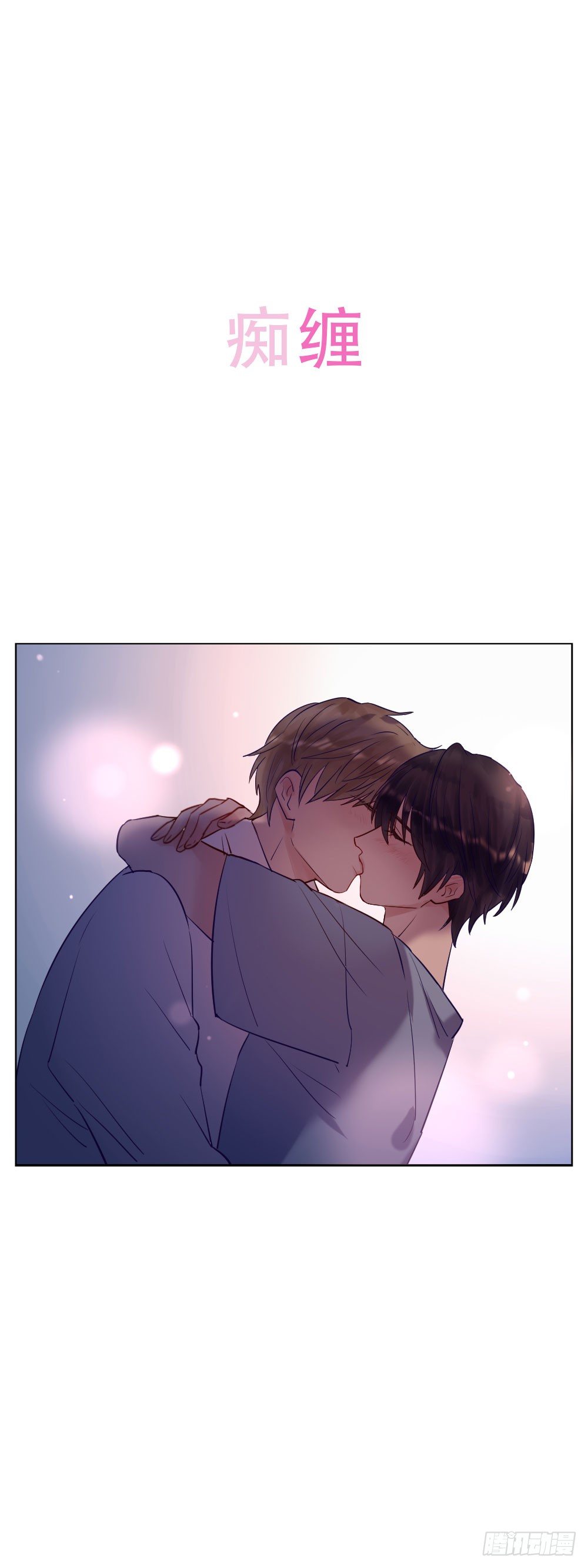 剧情预告！-第66话