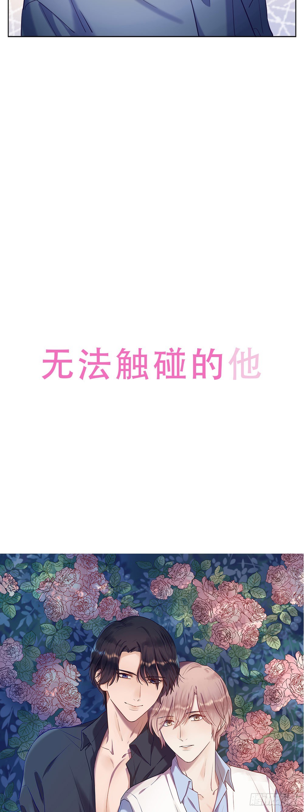 剧情预告！-第66话