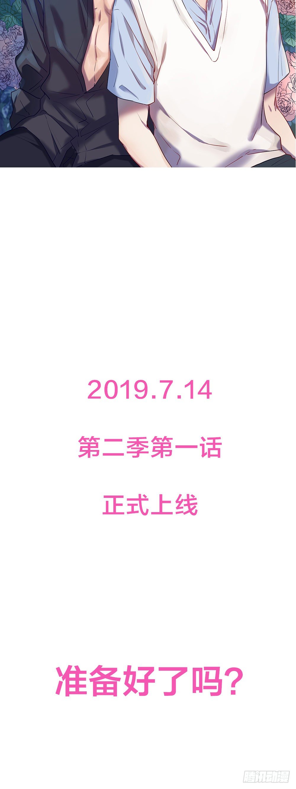 剧情预告！-第66话