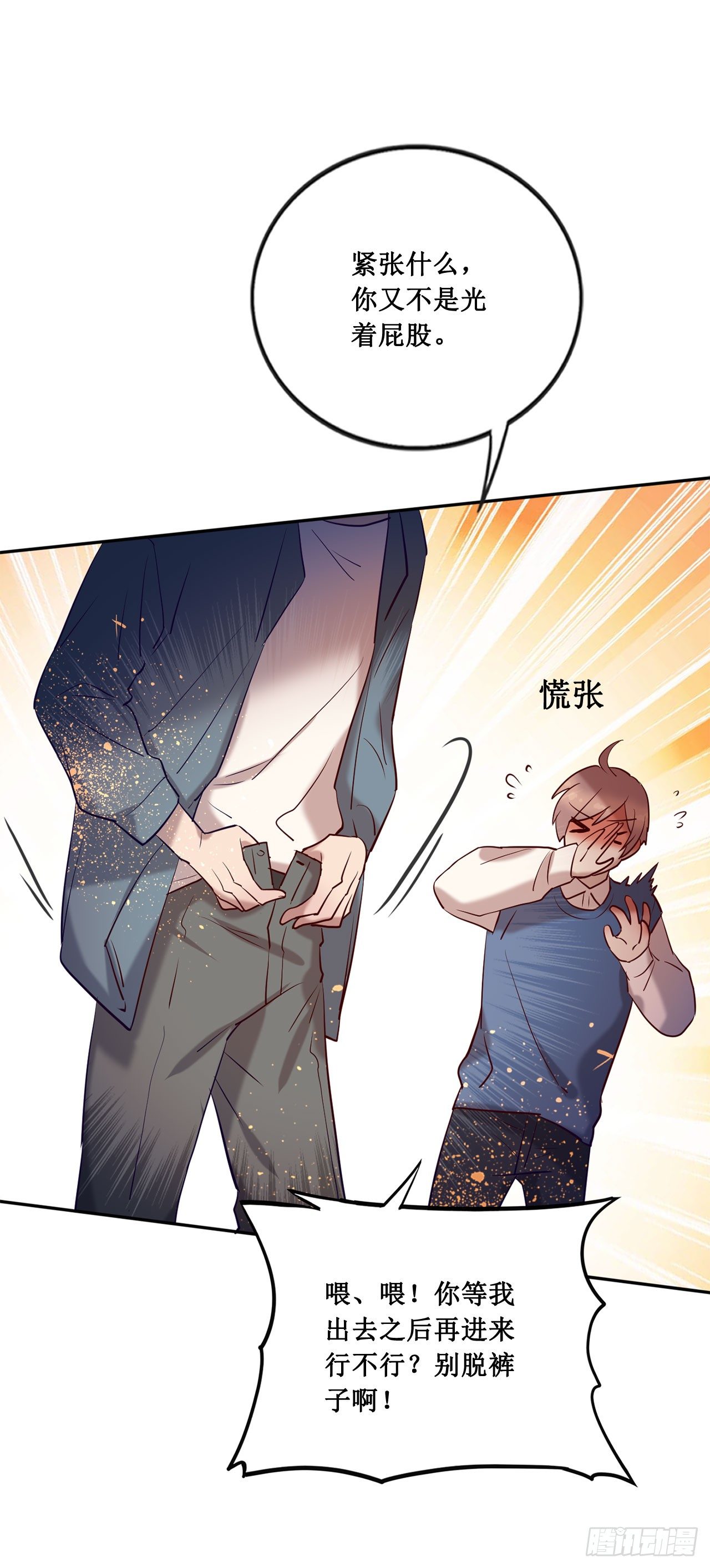 闯入他的房间-第68话