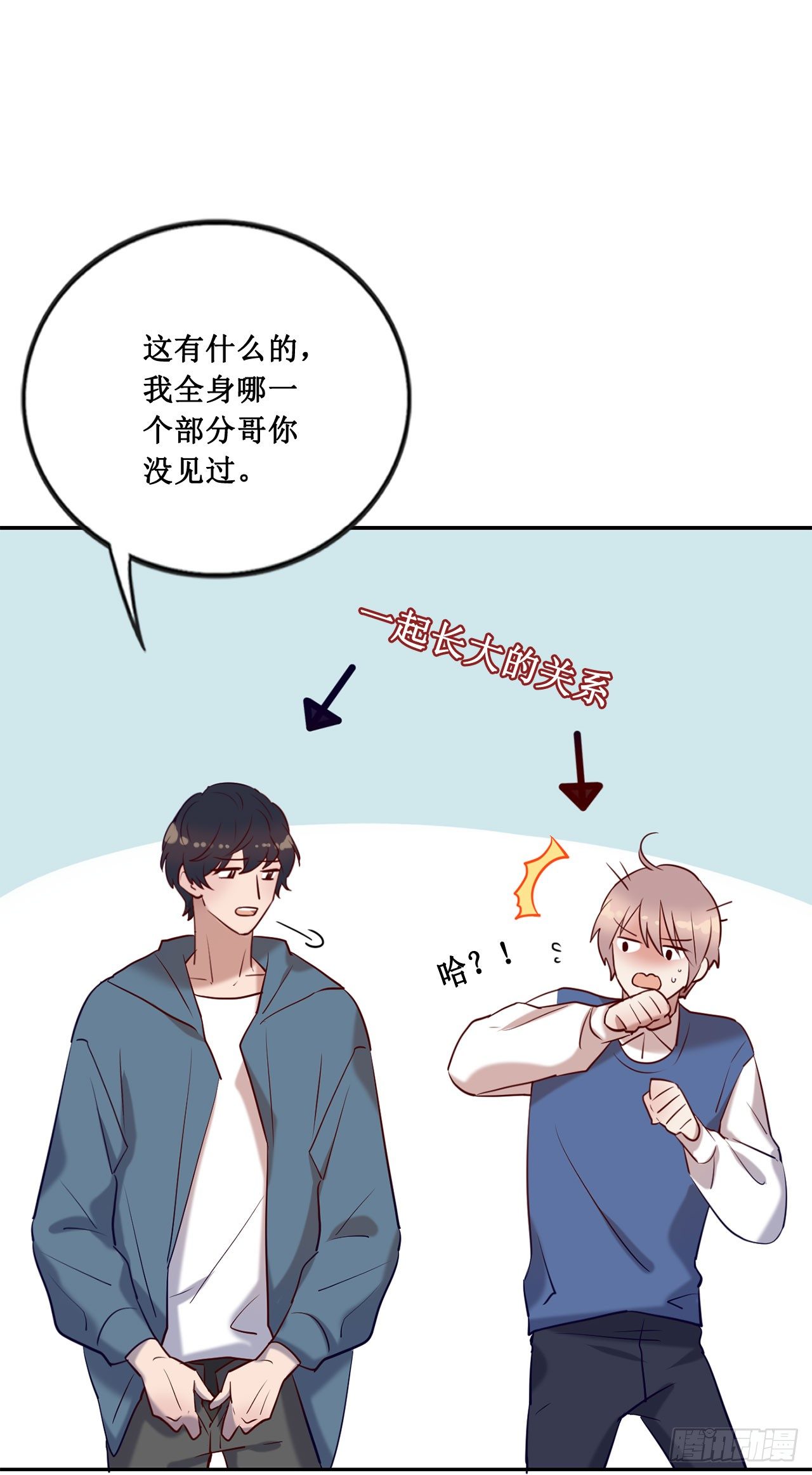 闯入他的房间-第68话