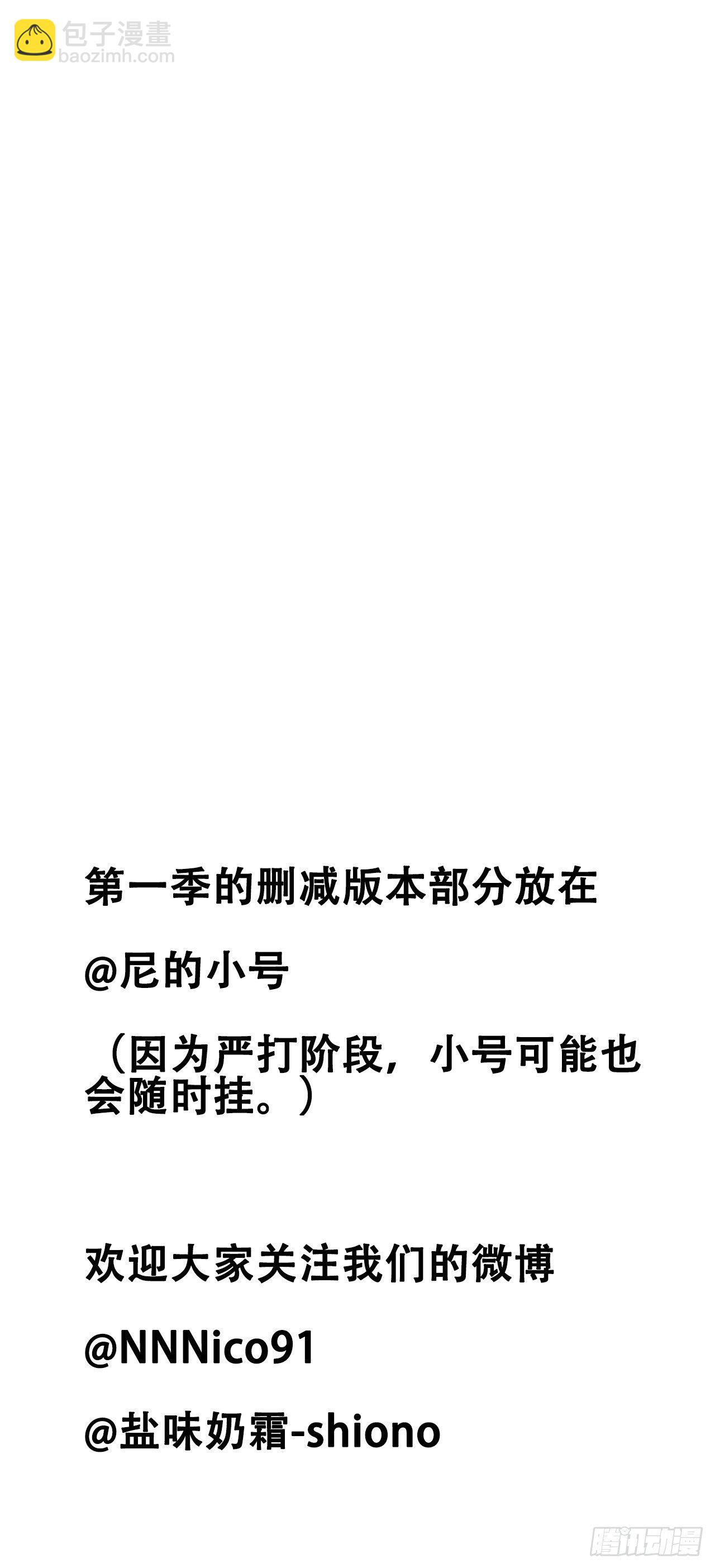 闯入他的房间-第68话