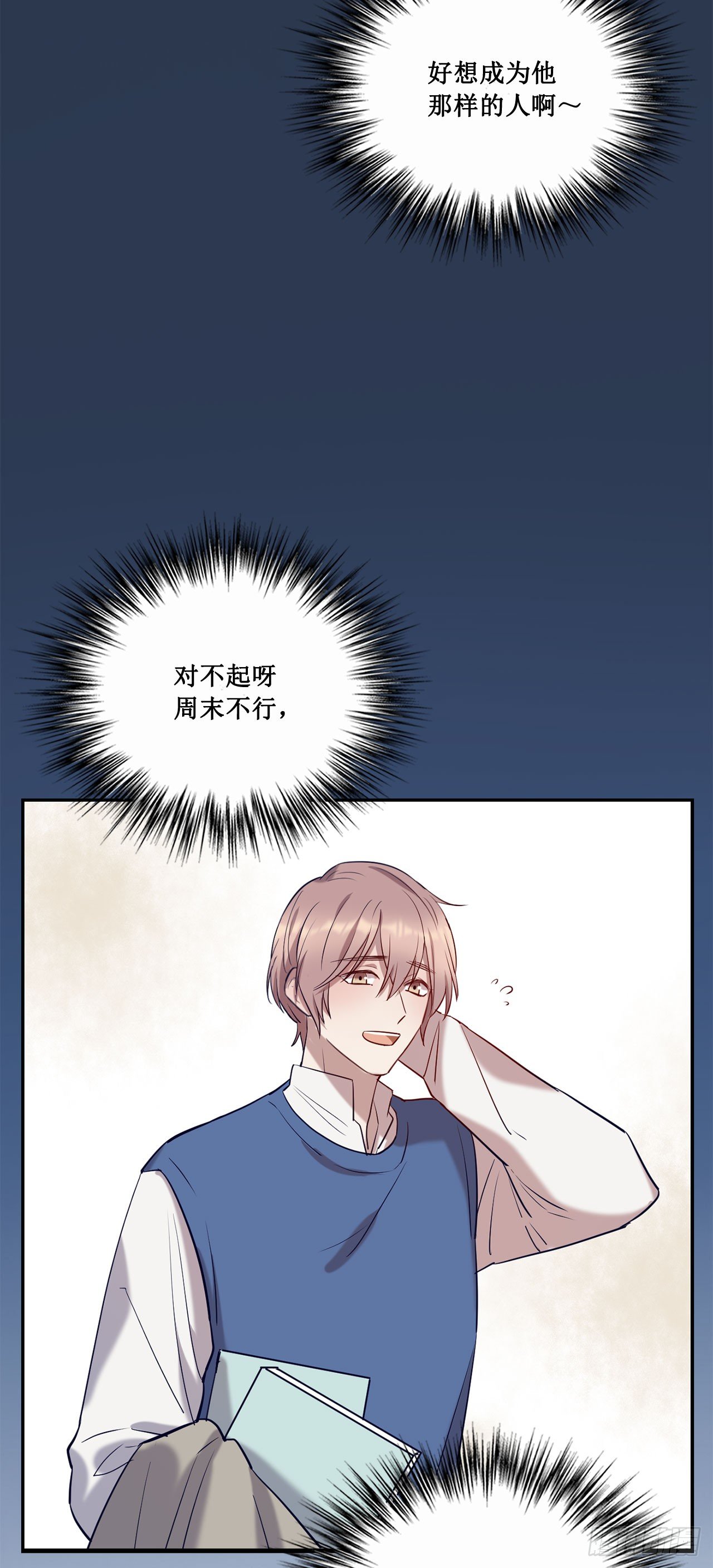 喝醉毫无防备-第70话