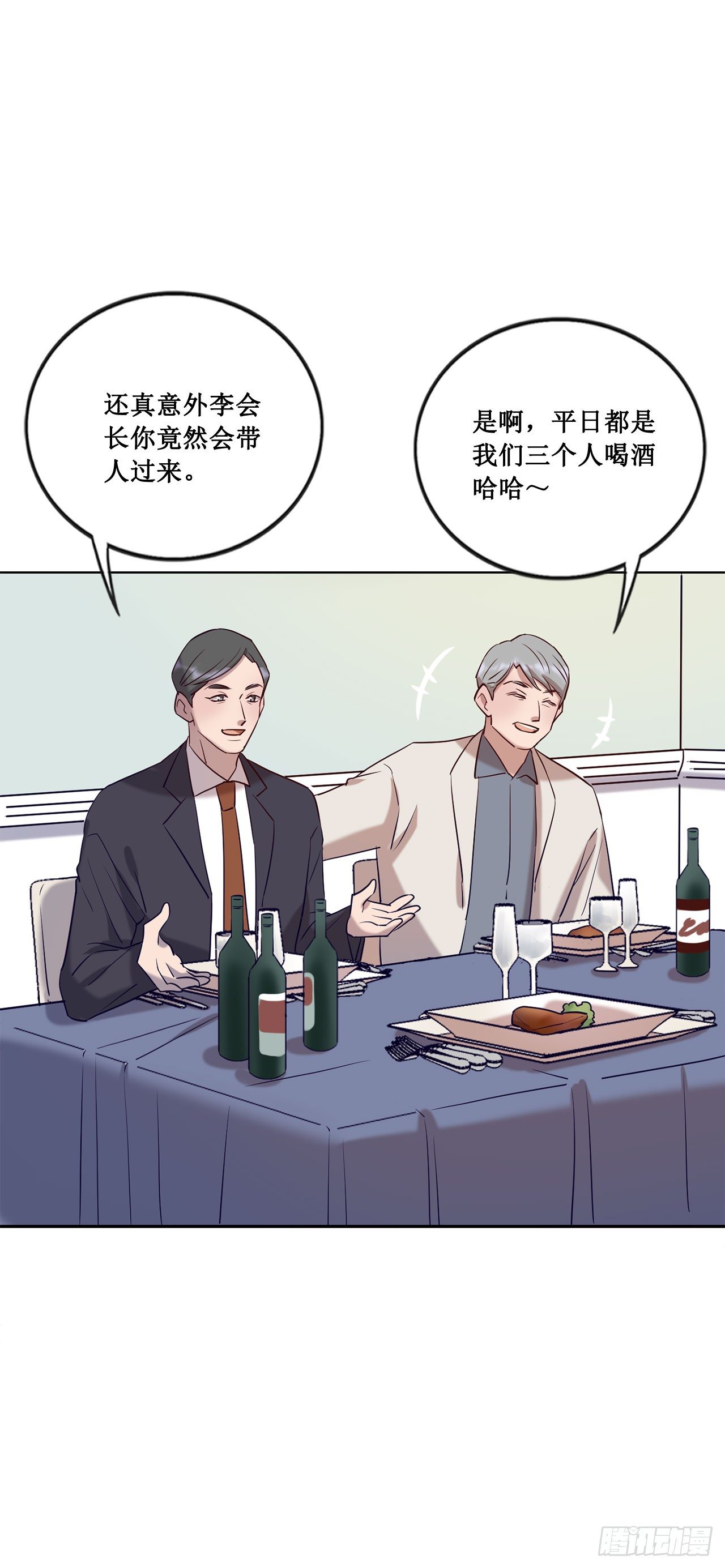 喝醉毫无防备-第70话