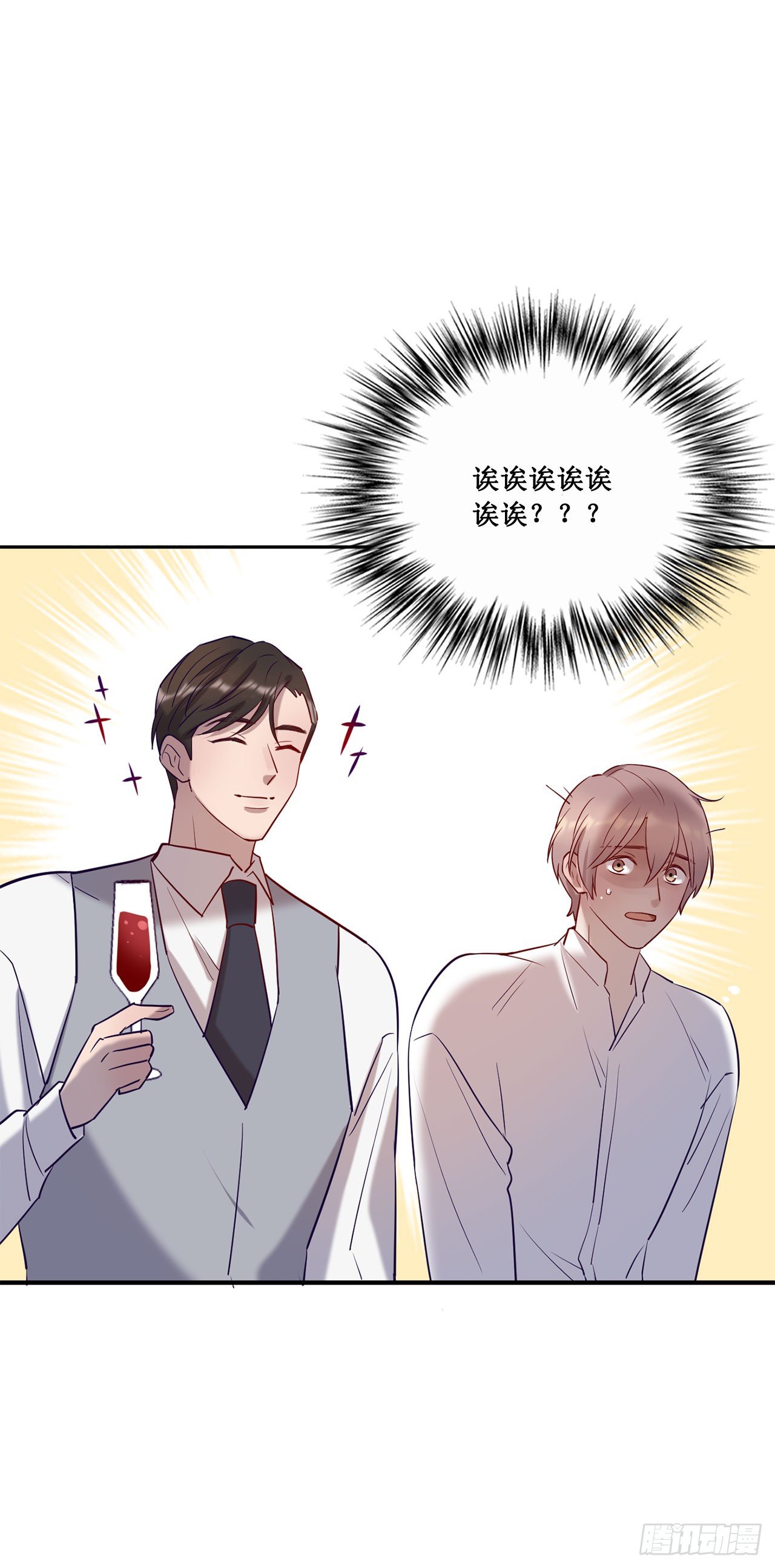 喝醉毫无防备-第70话