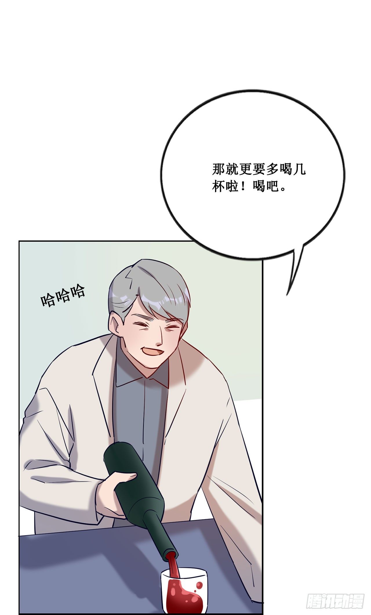喝醉毫无防备-第70话