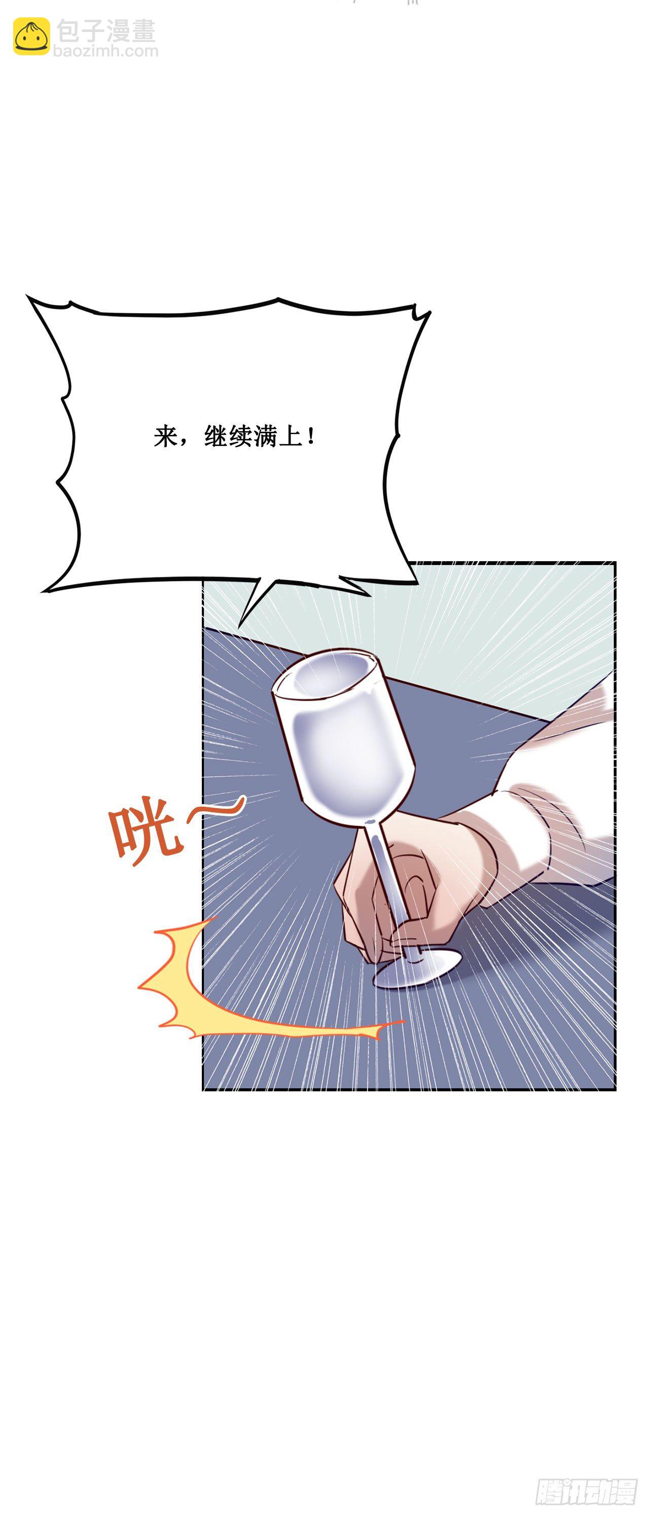 喝醉毫无防备-第70话