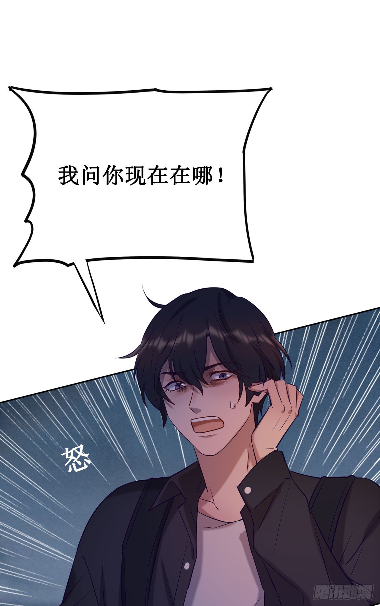 喝醉毫无防备-第70话