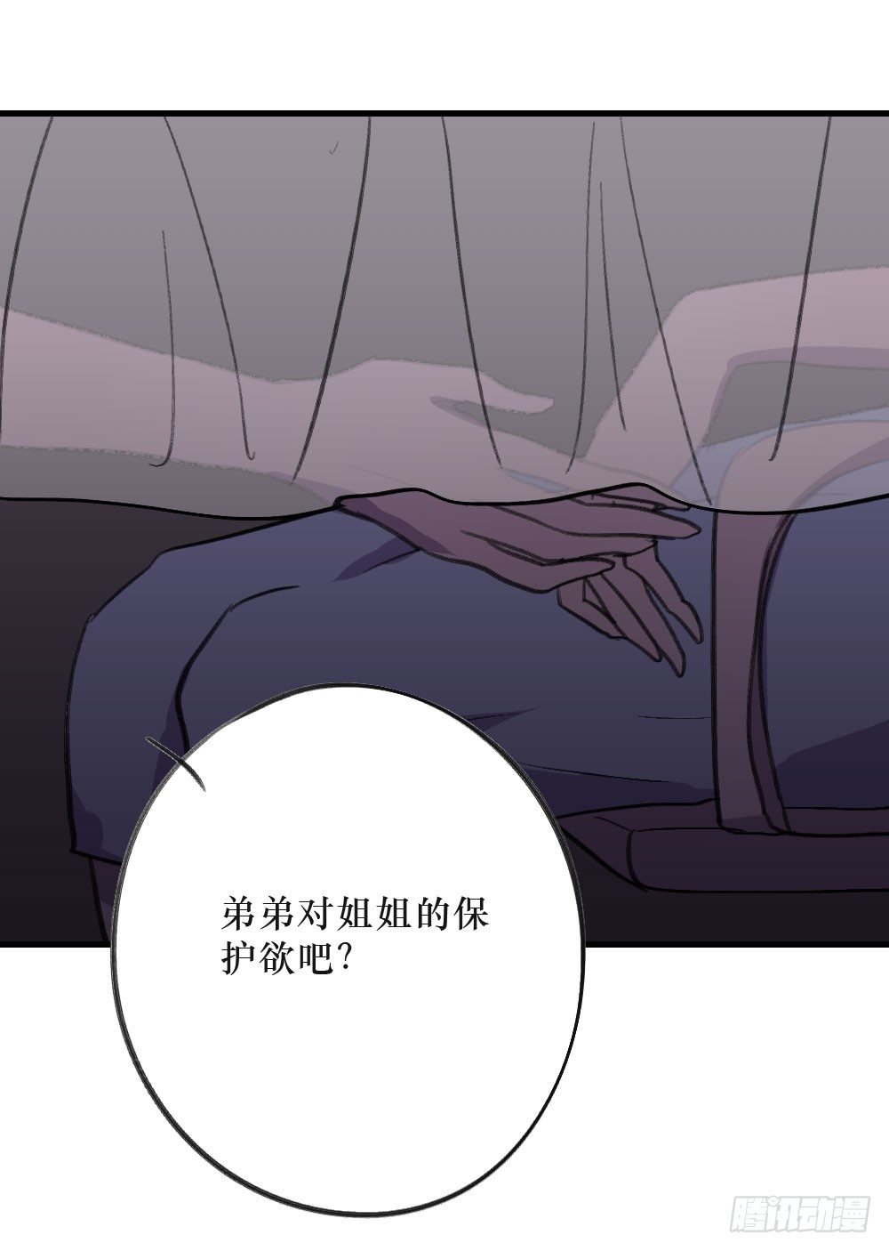 三年的等待-第8话
