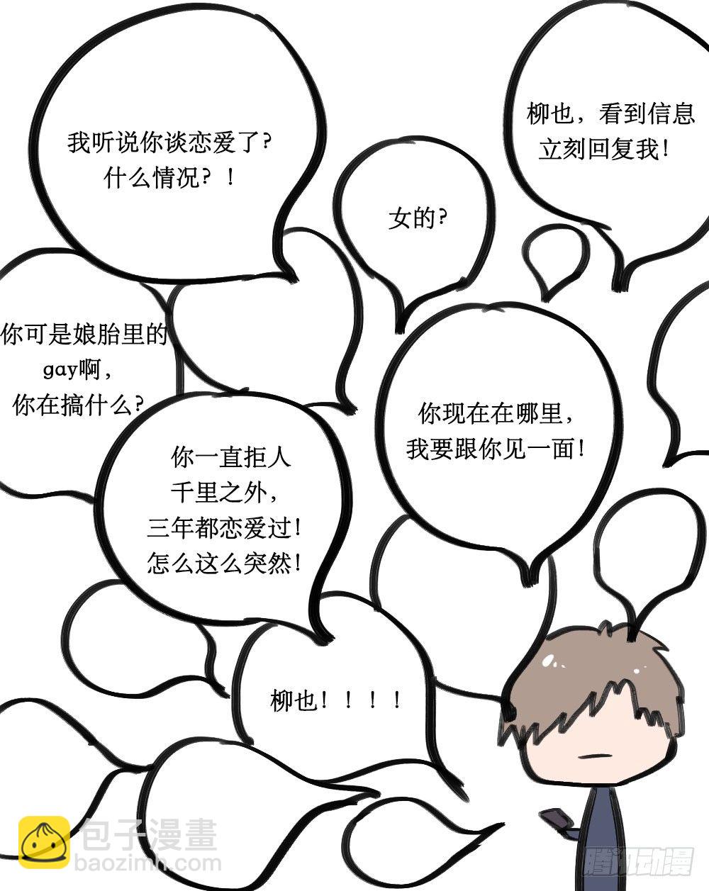 三年的等待-第8话