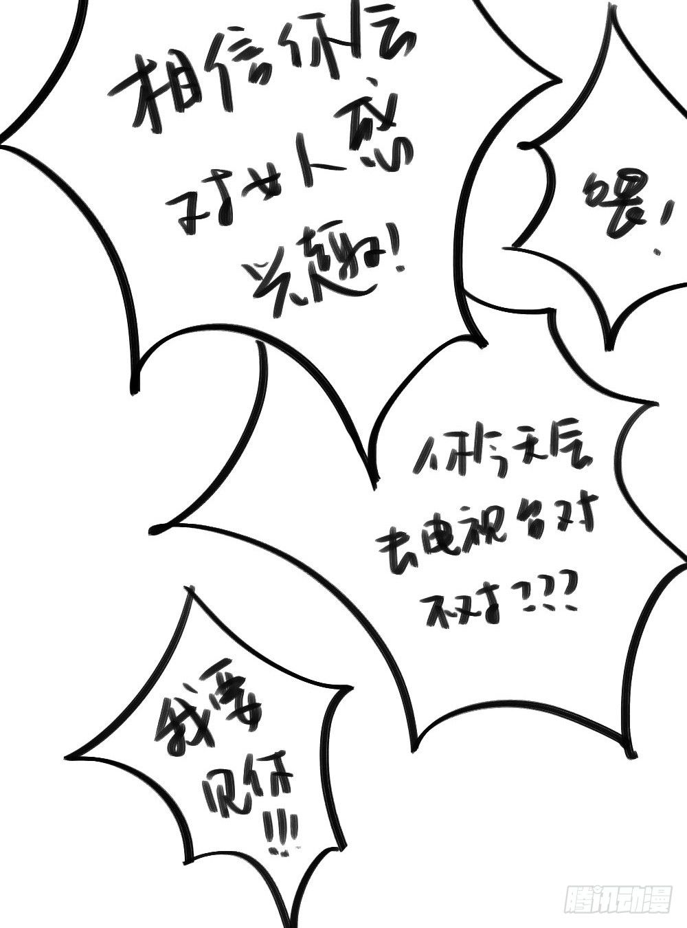 三年的等待-第8话