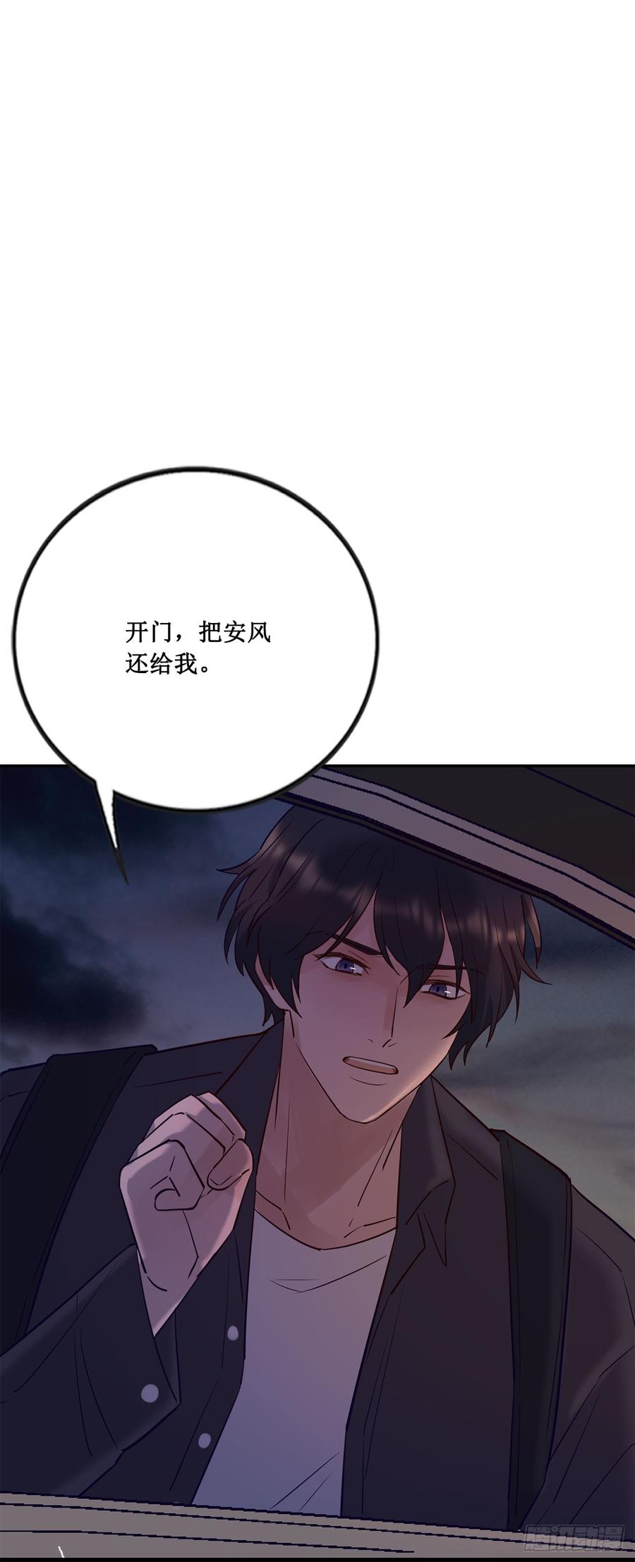 李会长的意图-第72话