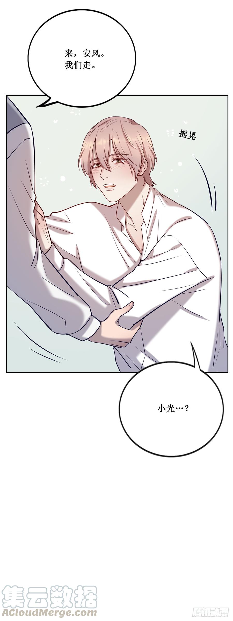 李会长的意图-第72话
