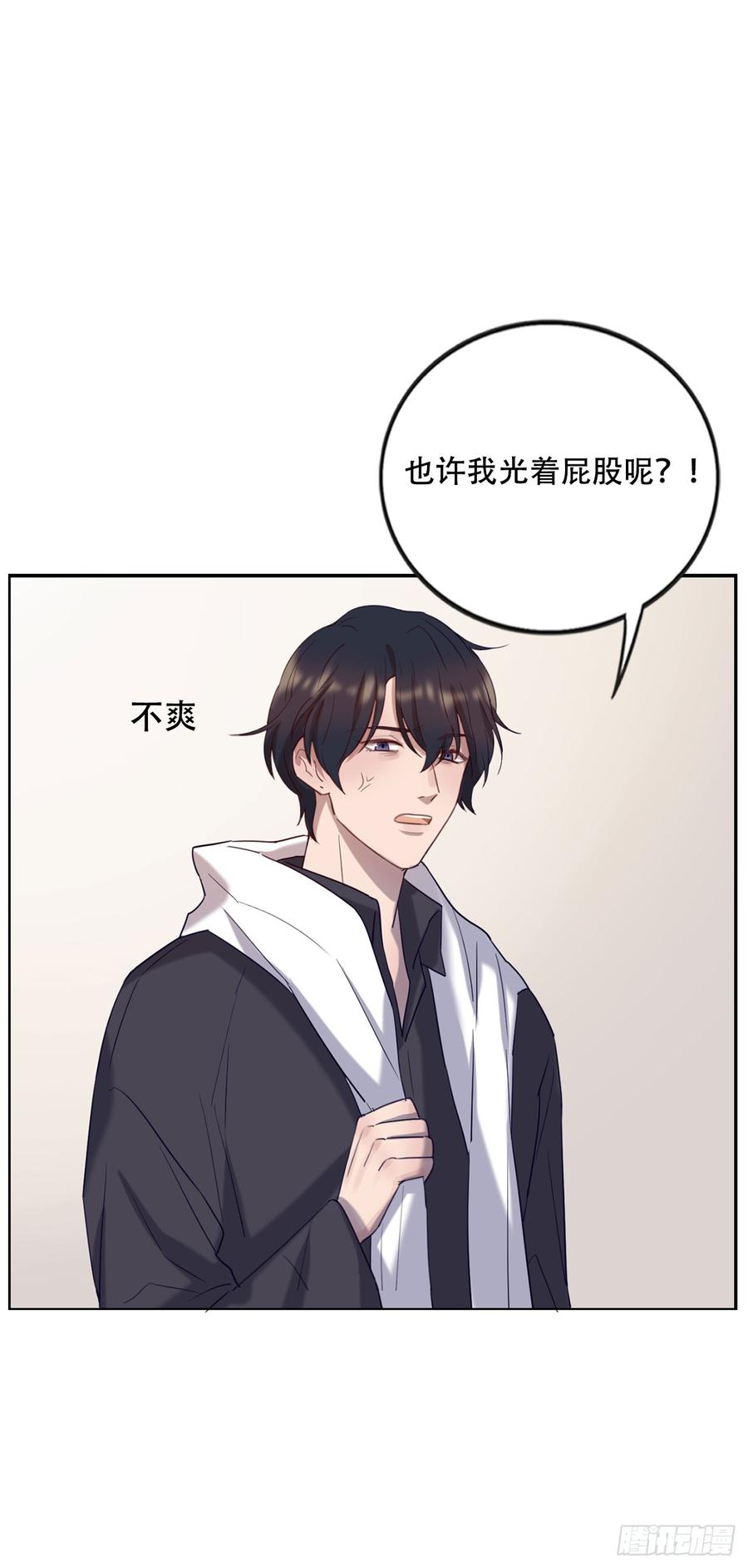 魔鬼姐姐来了-第74话