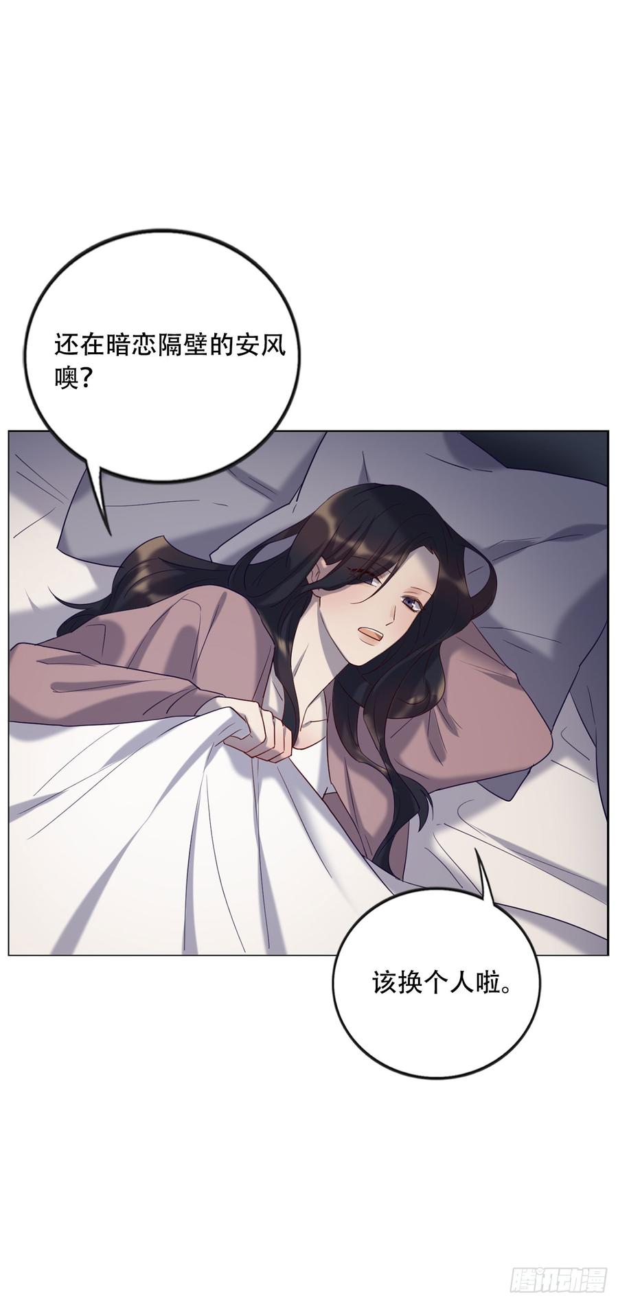 魔鬼姐姐来了-第74话