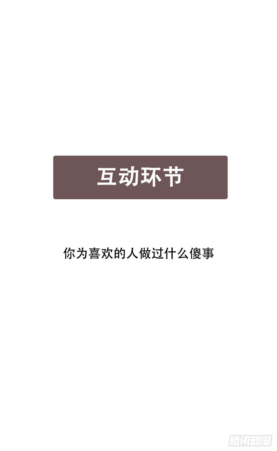 魔鬼姐姐来了-第74话