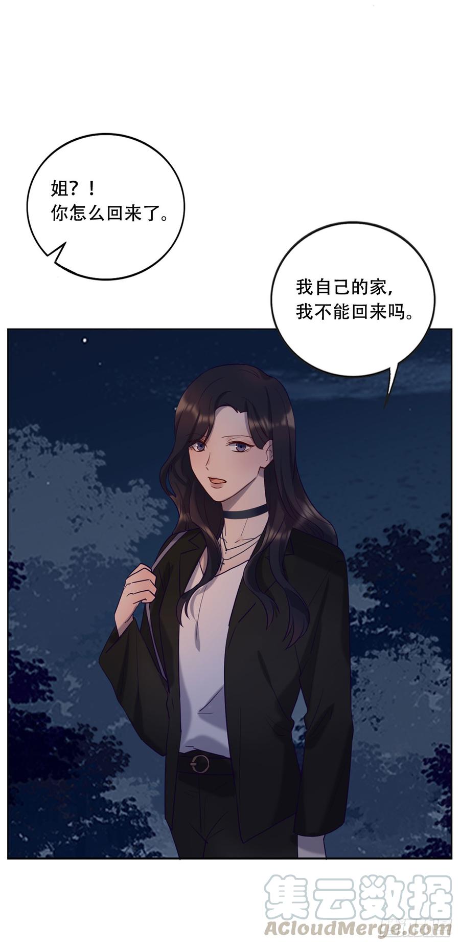 魔鬼姐姐来了-第74话