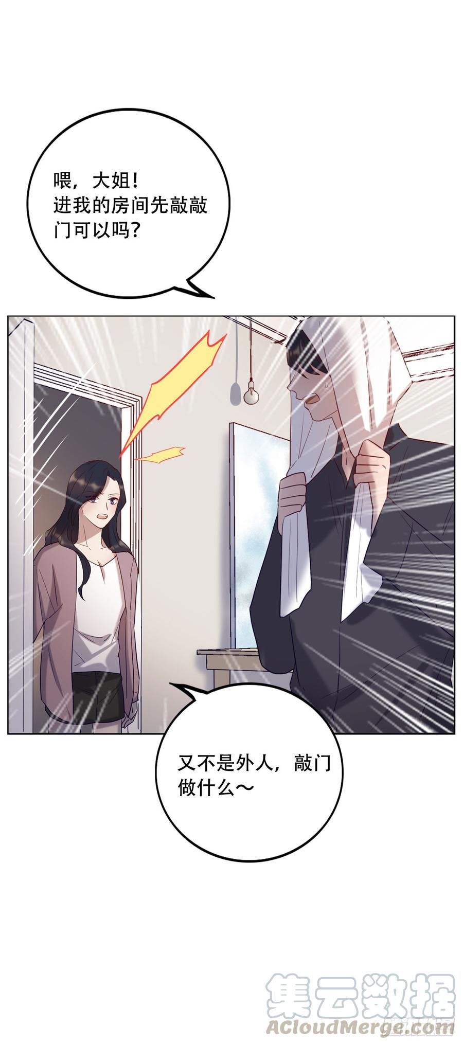 魔鬼姐姐来了-第74话