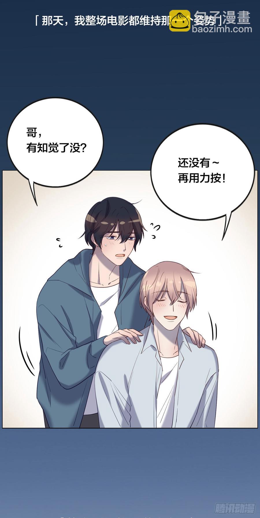 被光佑看到了！-第76话