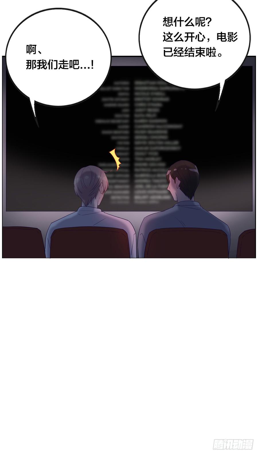 被光佑看到了！-第76话