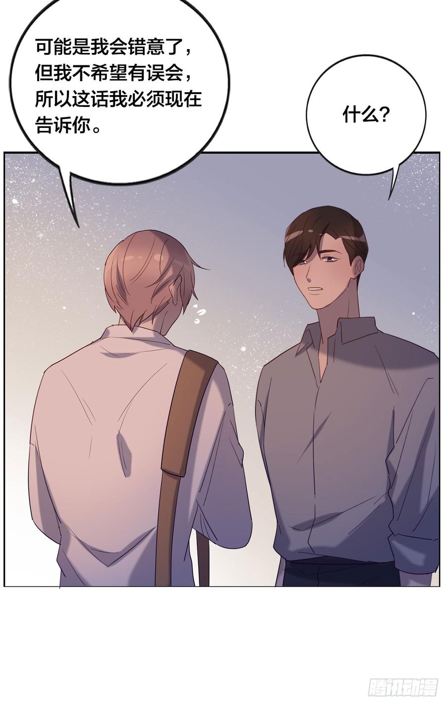 被光佑看到了！-第76话