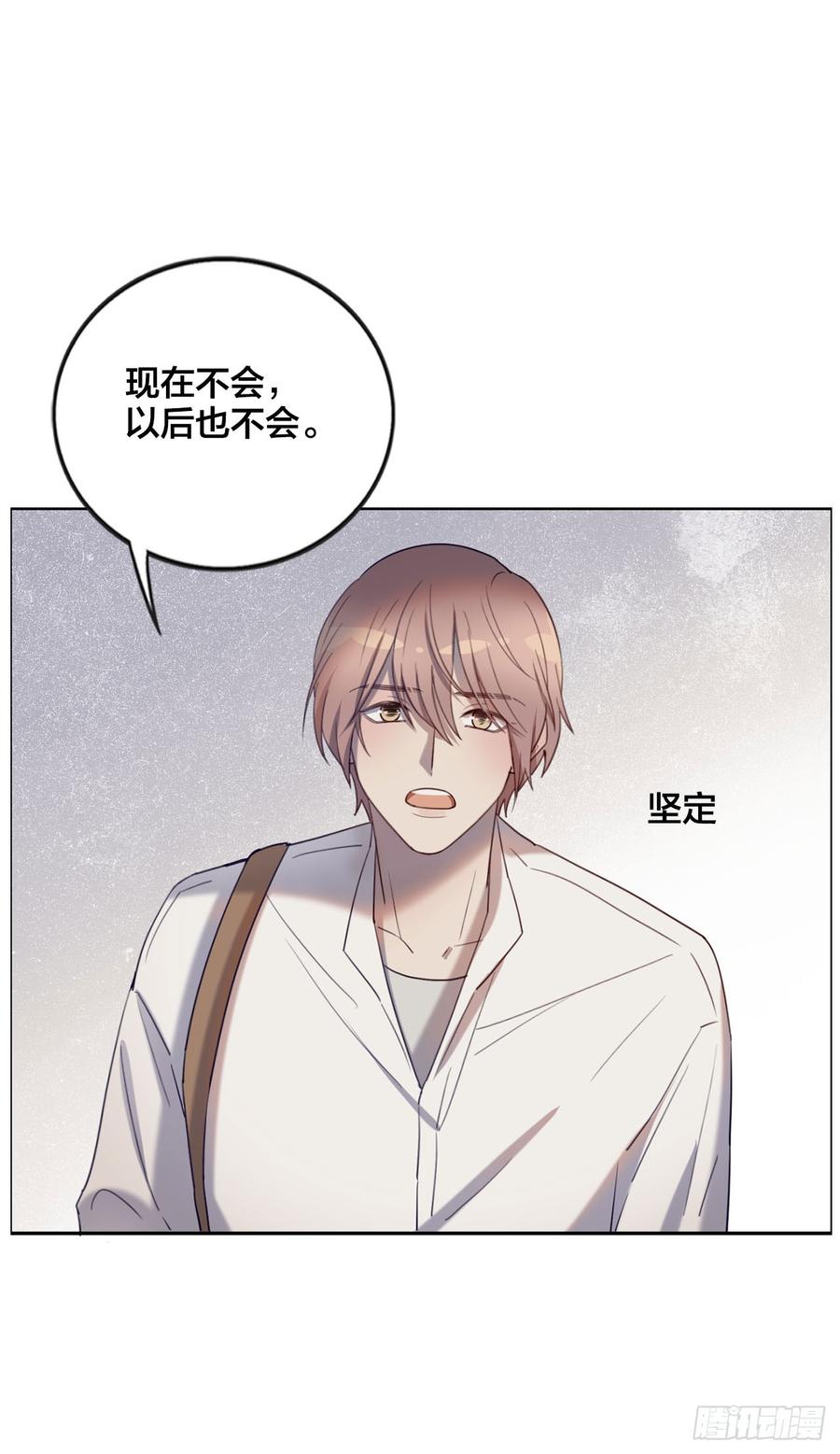 被光佑看到了！-第76话