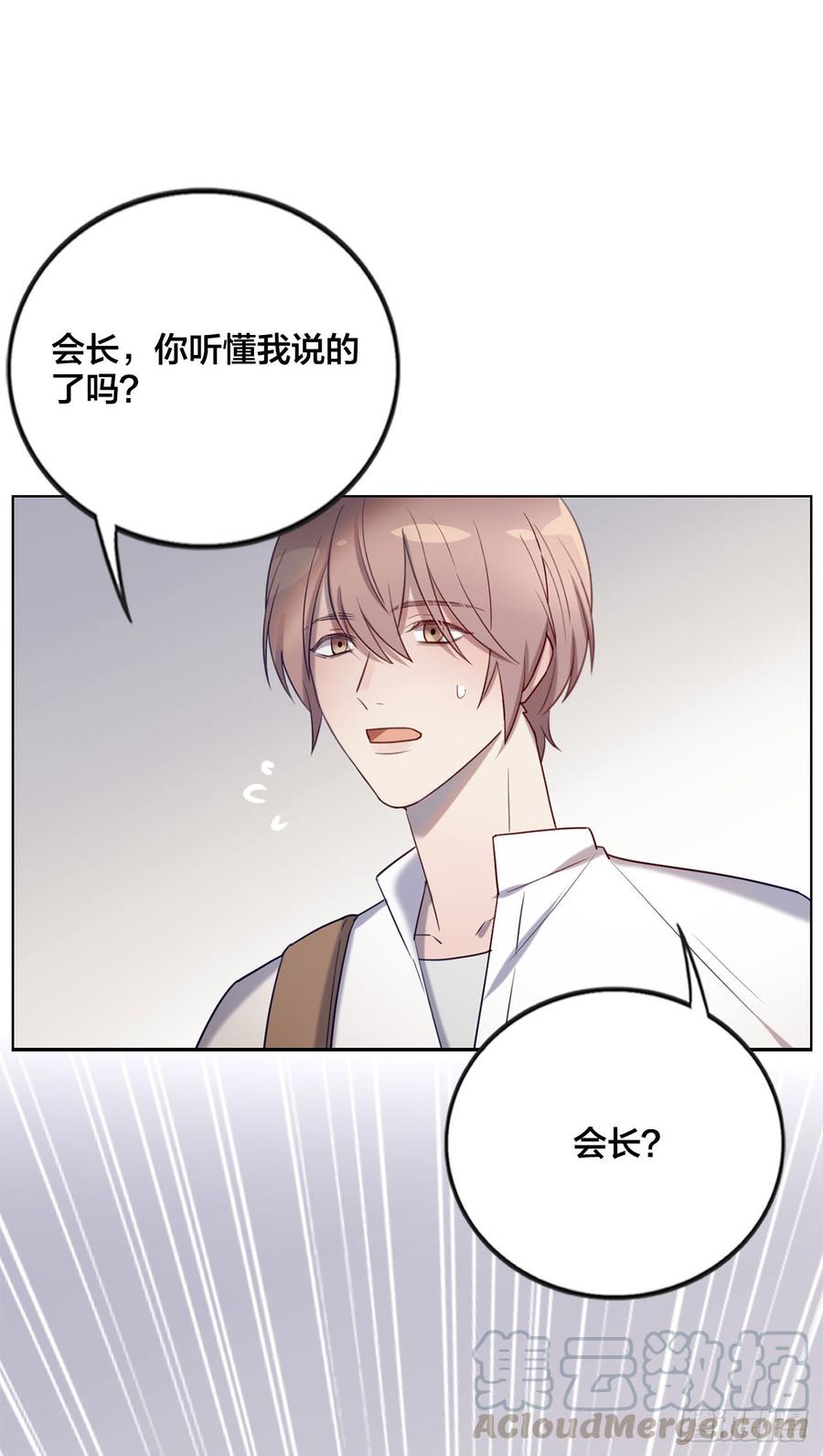 被光佑看到了！-第76话