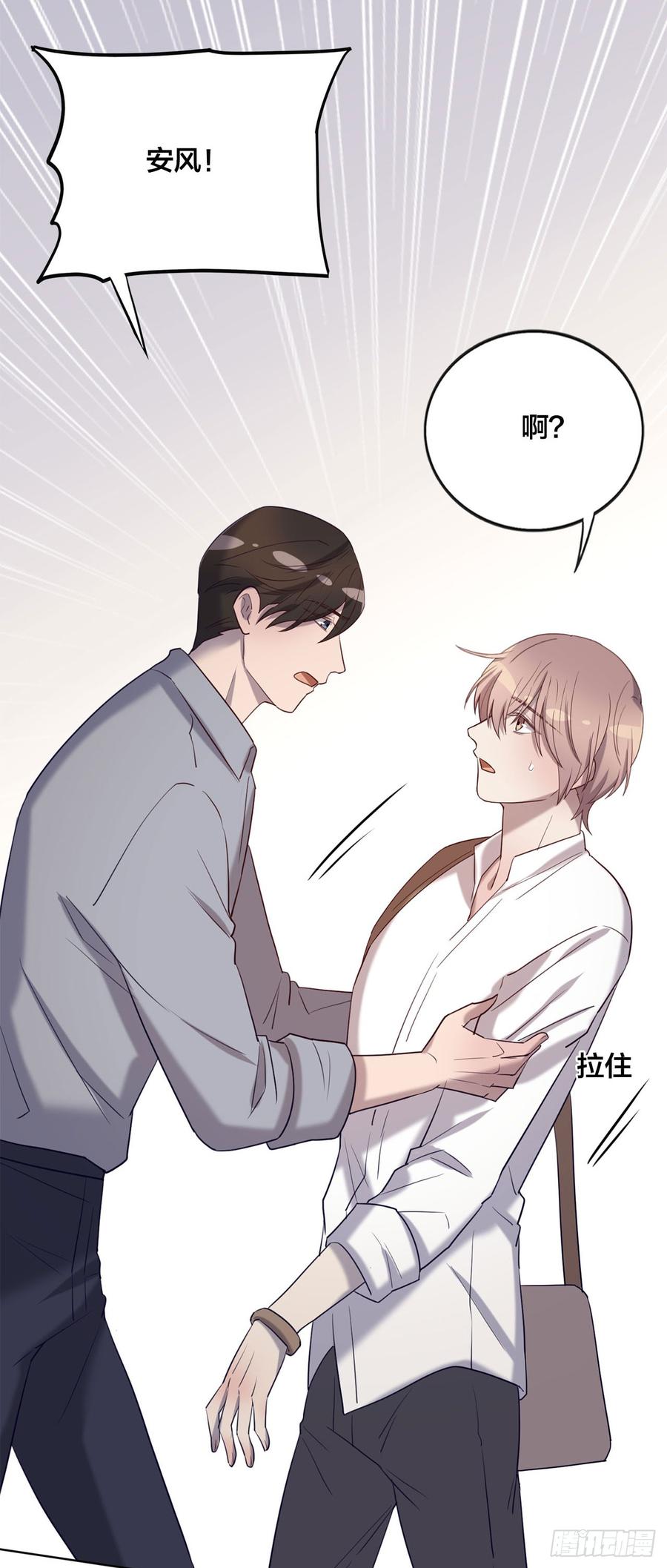 被光佑看到了！-第76话