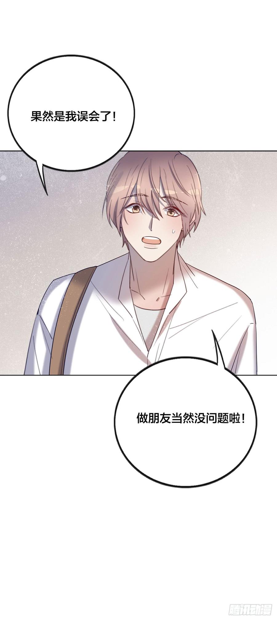 被光佑看到了！-第76话