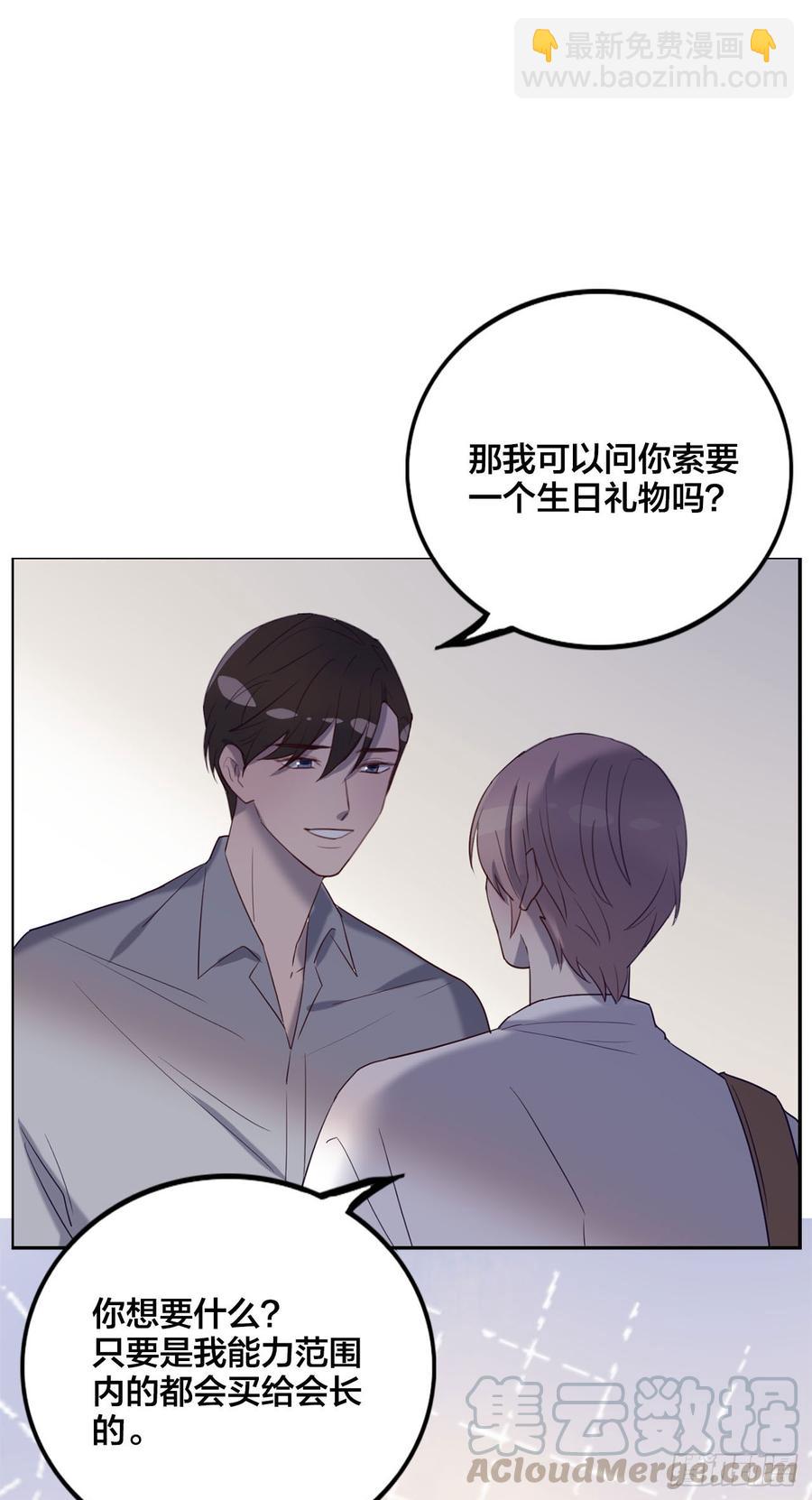 被光佑看到了！-第76话