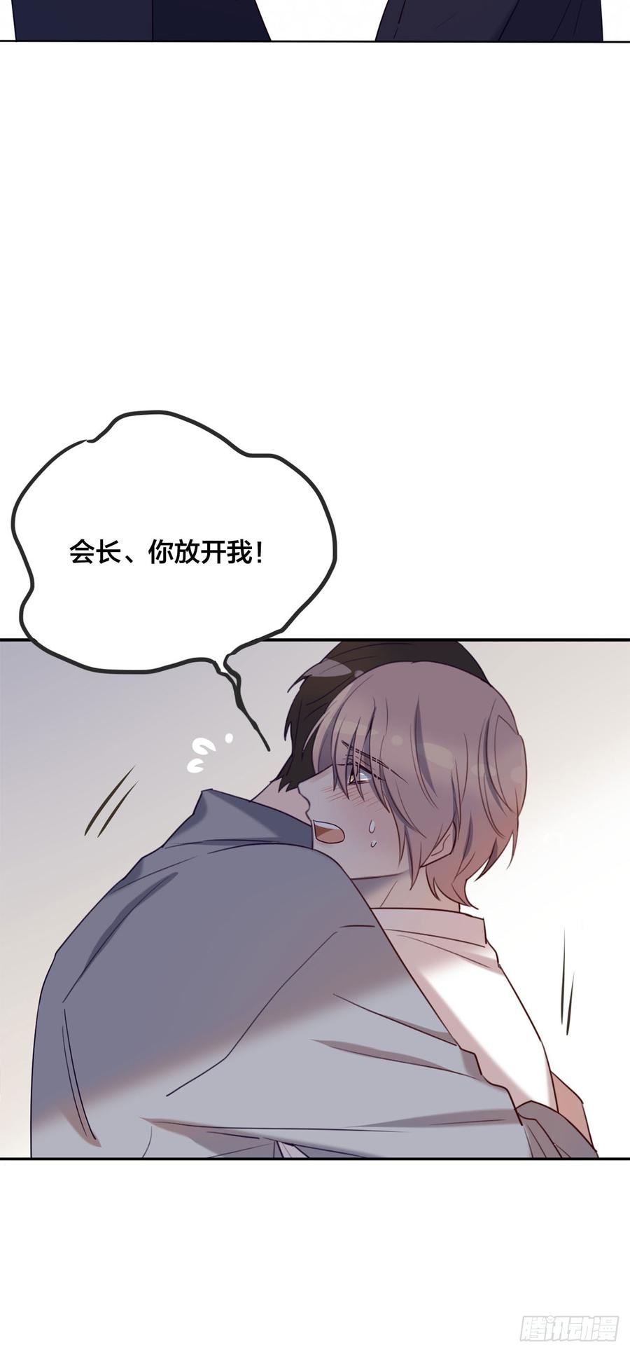 被光佑看到了！-第76话