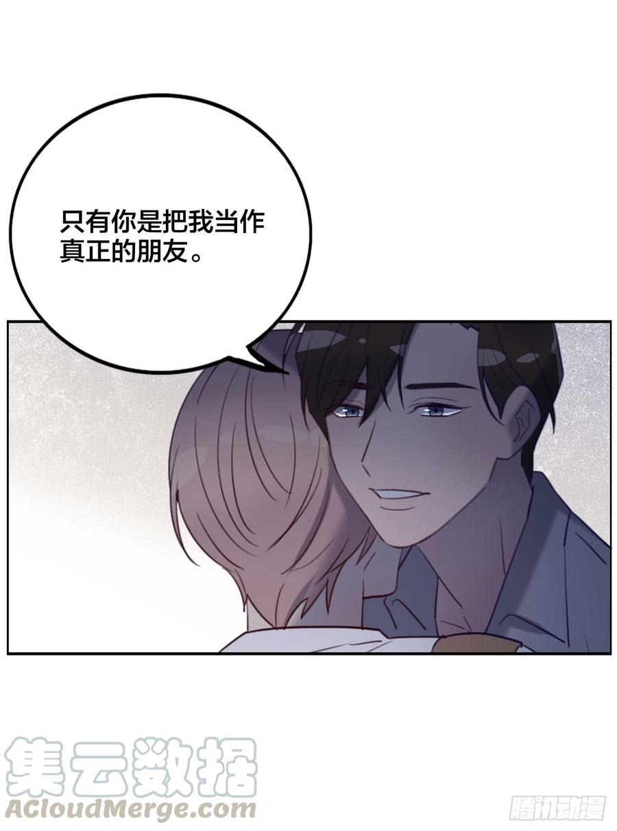 被光佑看到了！-第76话