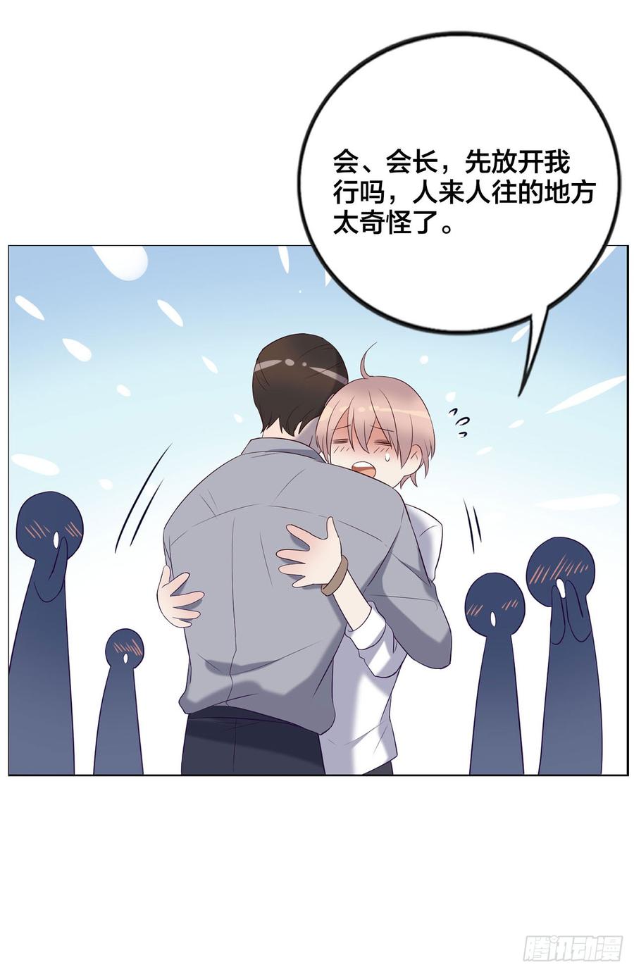 被光佑看到了！-第76话