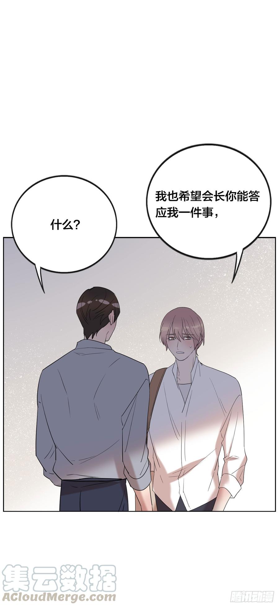 被光佑看到了！-第76话