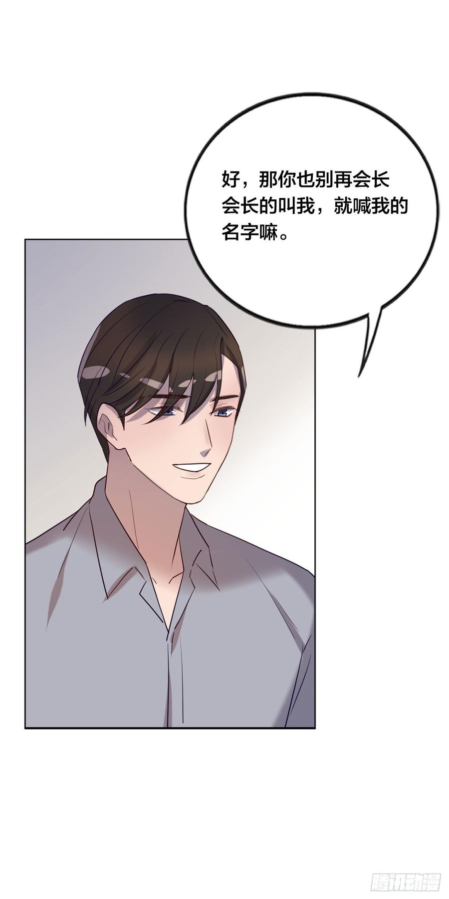 被光佑看到了！-第76话