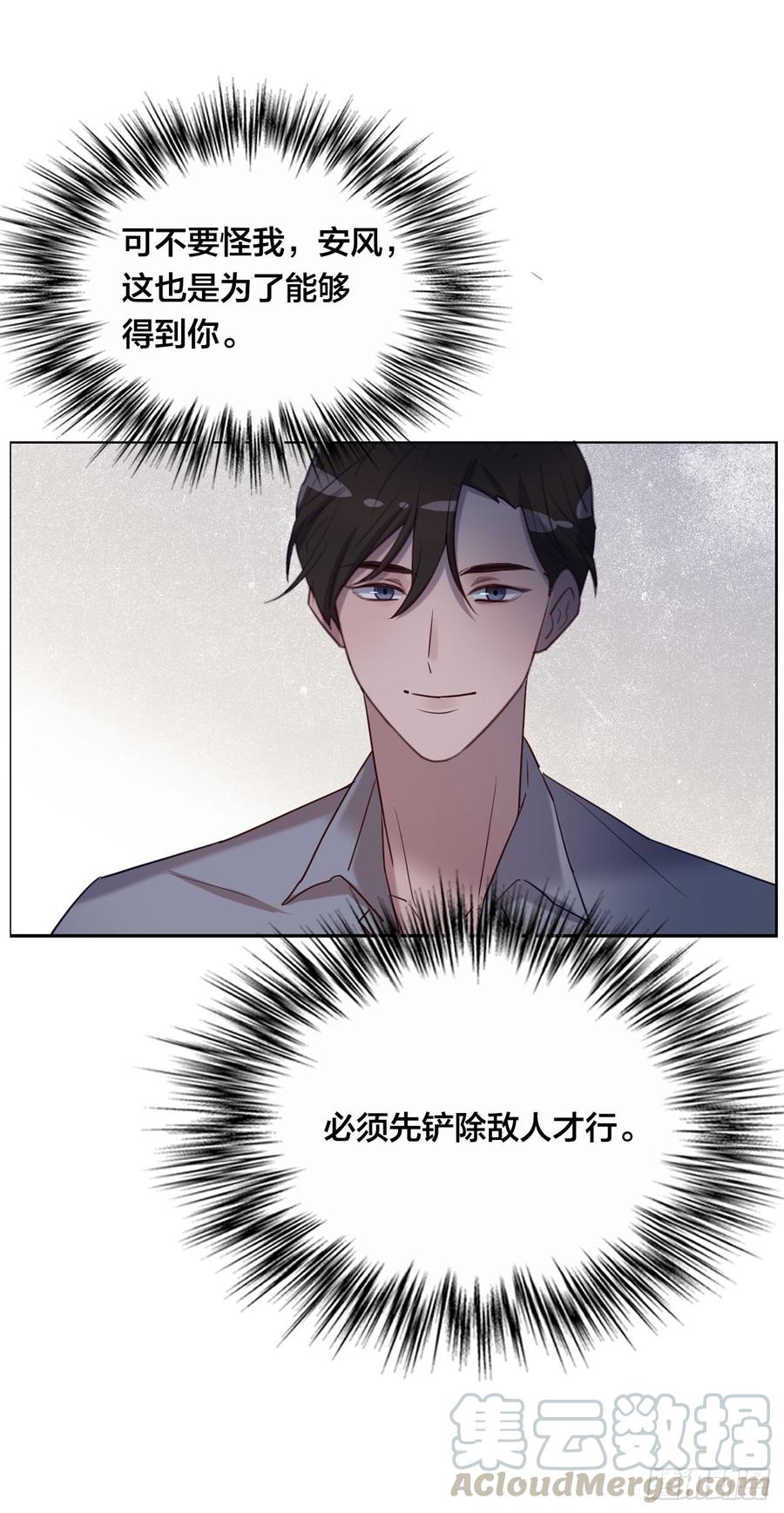被光佑看到了！-第76话