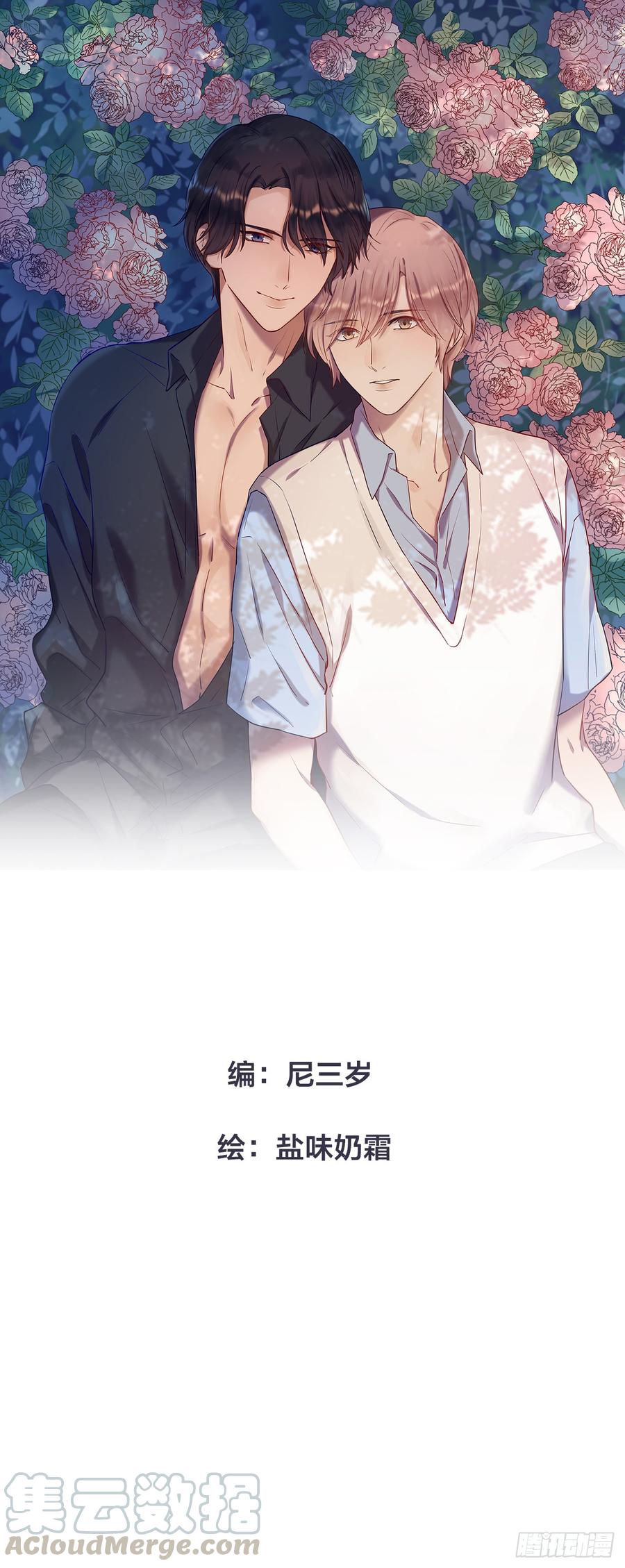你的话刺穿我的心-第78话