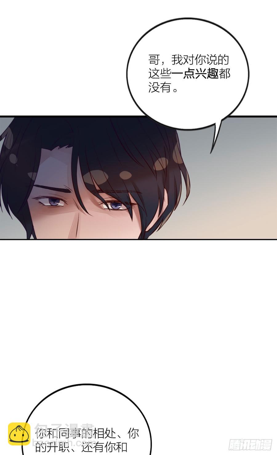 你的话刺穿我的心-第78话