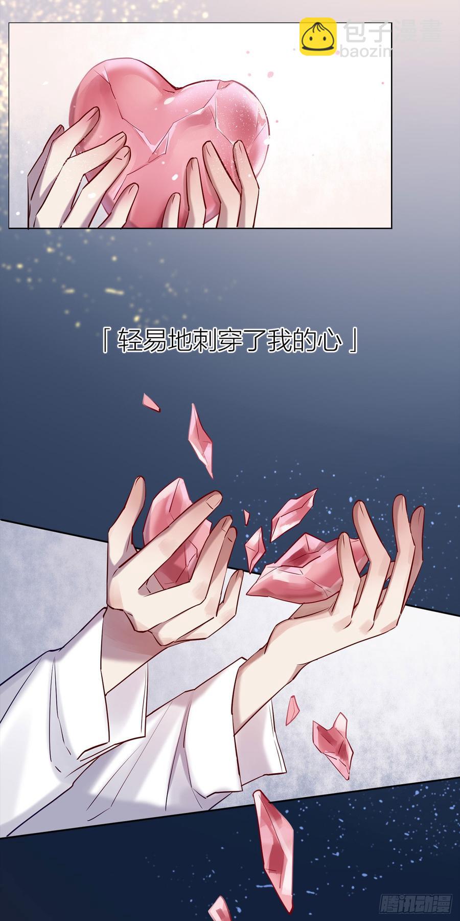 你的话刺穿我的心-第78话
