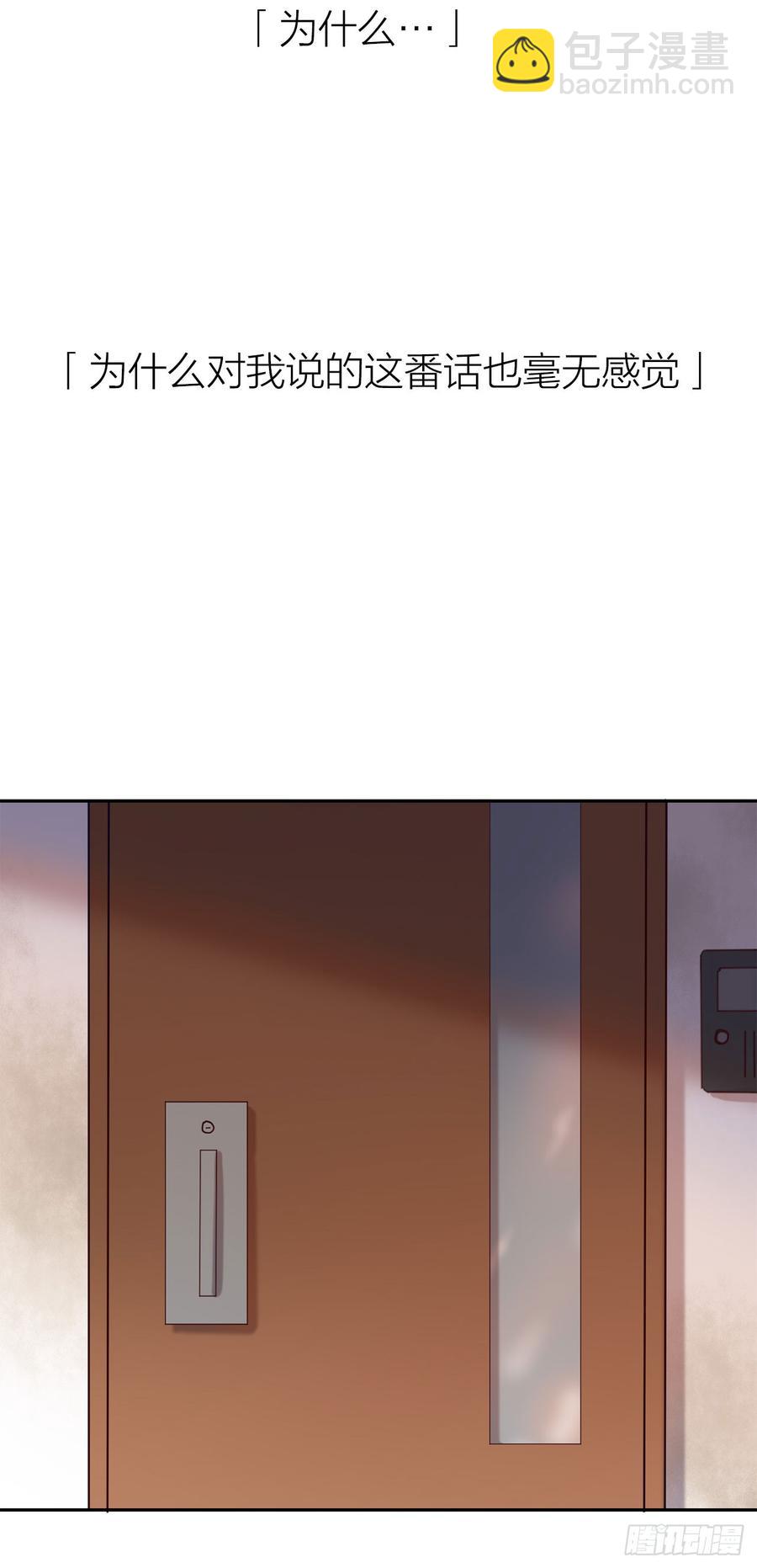 你的话刺穿我的心-第78话