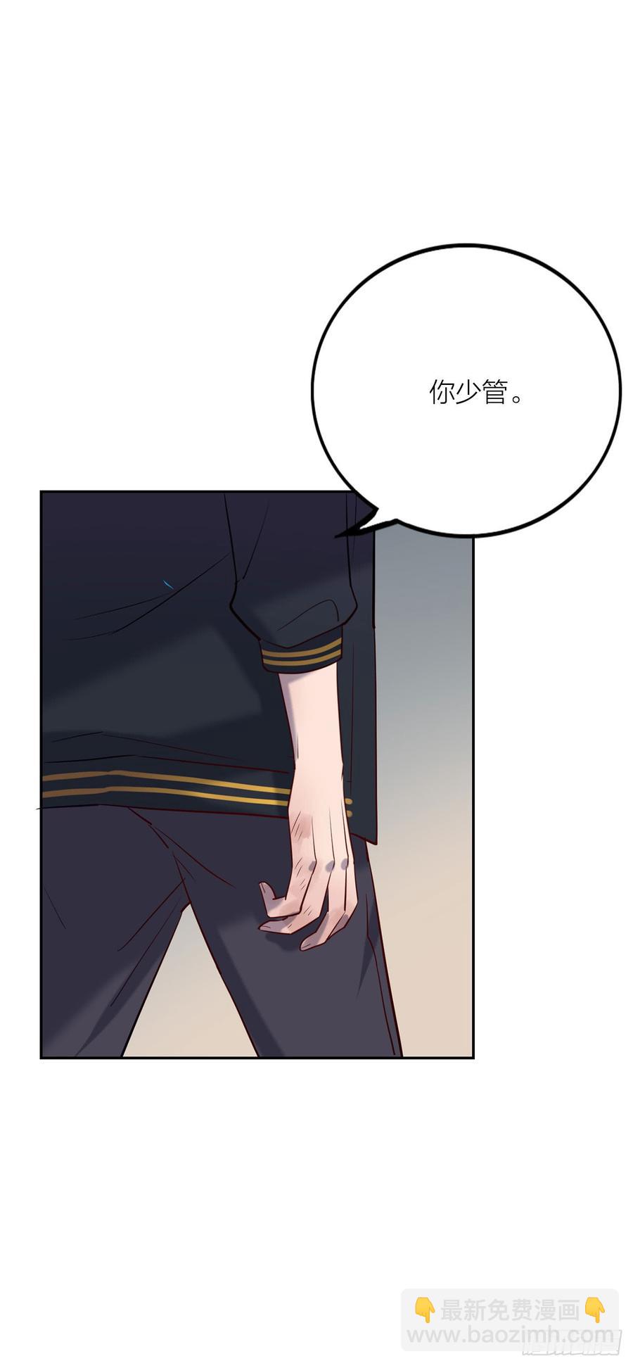 你的话刺穿我的心-第78话