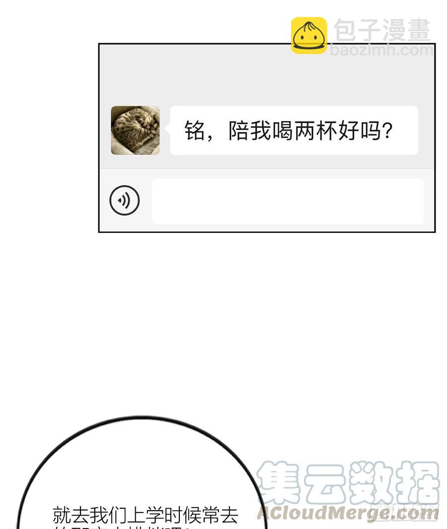 你的话刺穿我的心-第78话