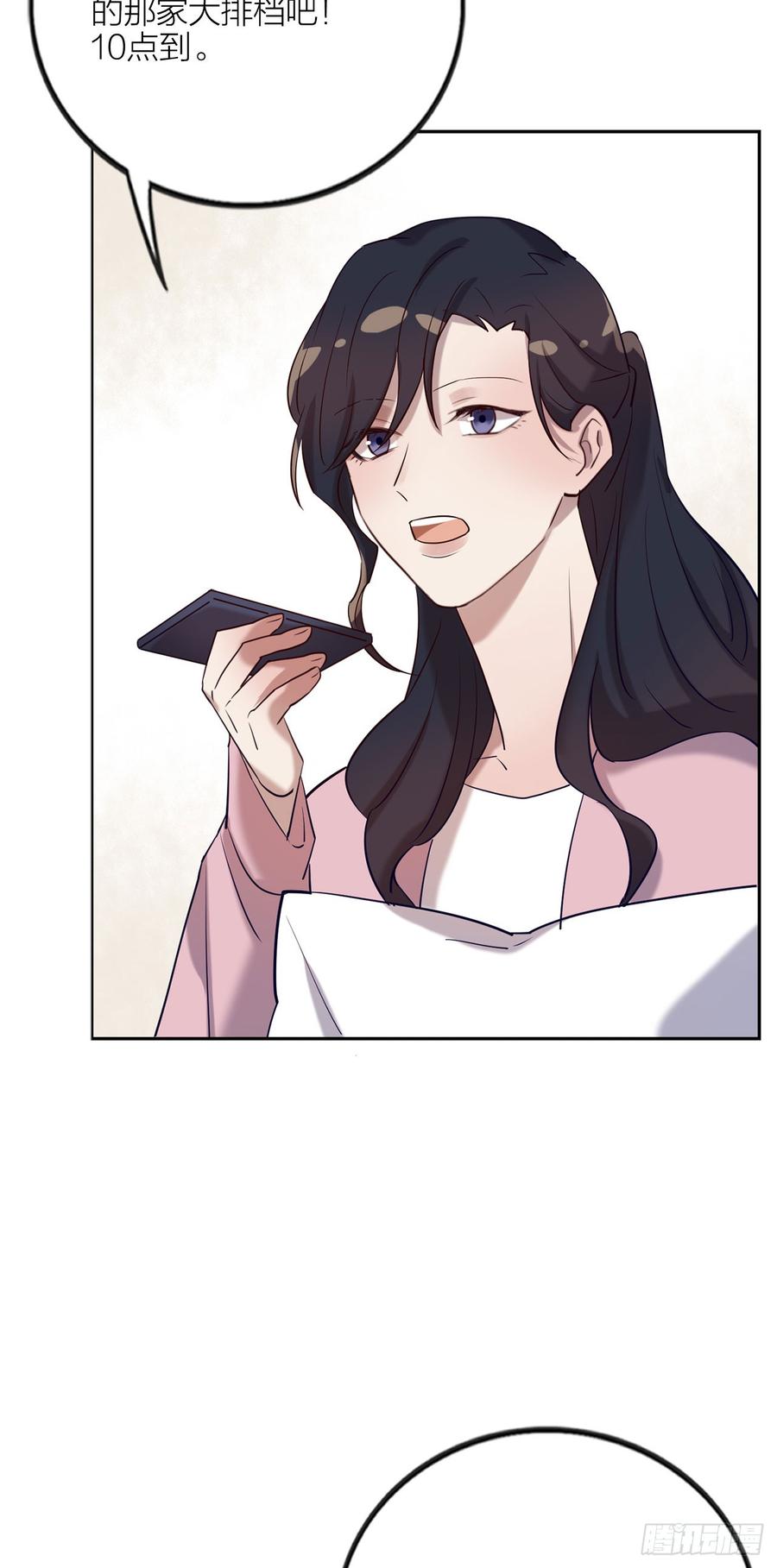 你的话刺穿我的心-第78话